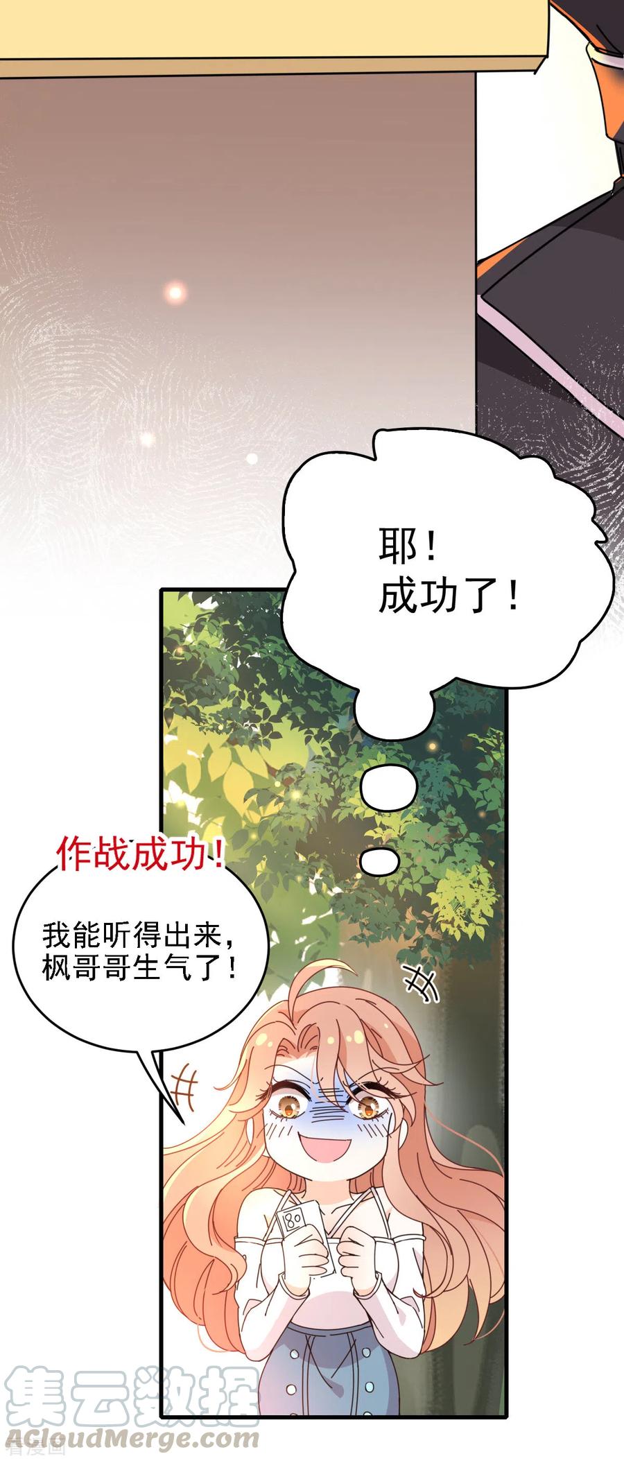 第65话 我有个朋友-第66话