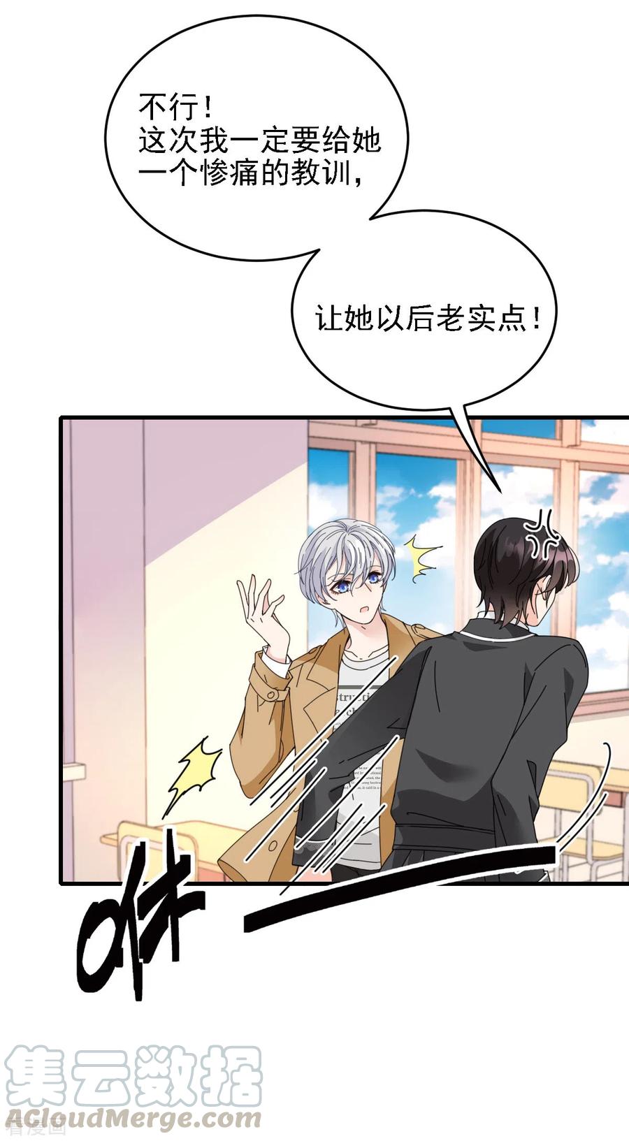 第65话 我有个朋友-第66话