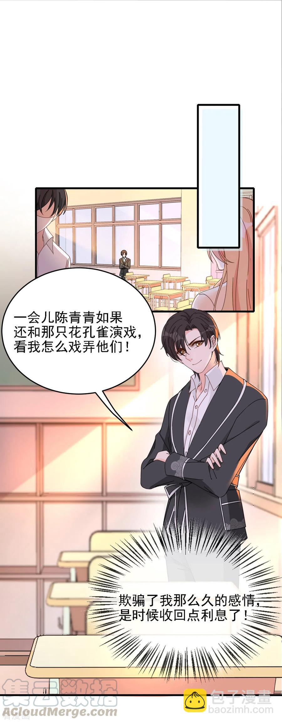 第65话 我有个朋友-第66话