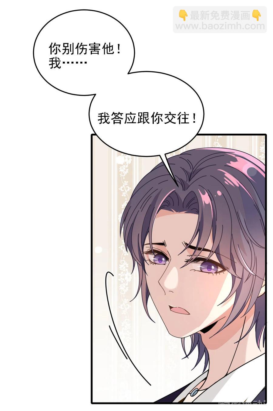 第67话 向司徒枫求救-第68话