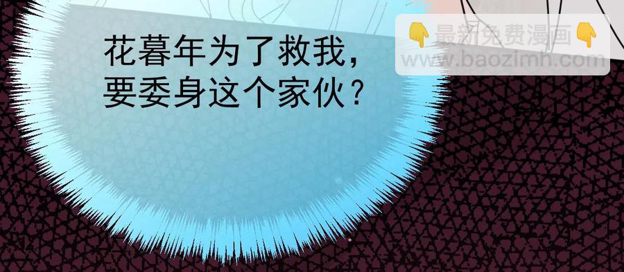 第67话 向司徒枫求救-第68话