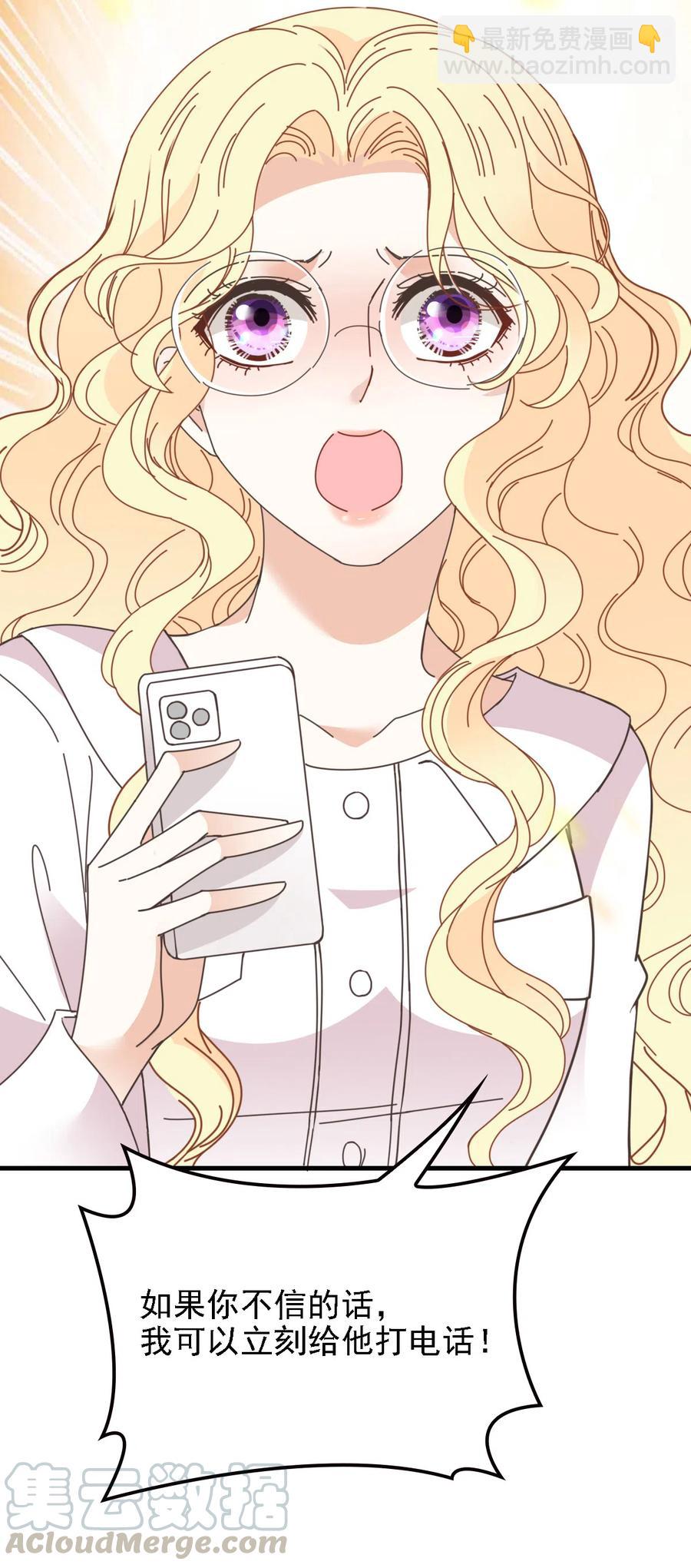 第67话 向司徒枫求救-第68话