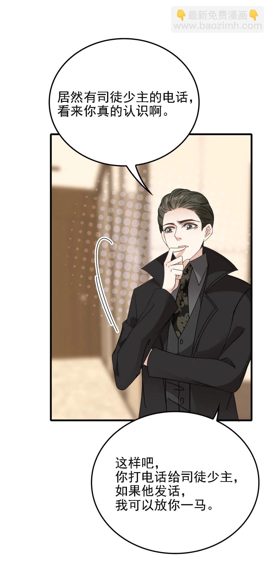 第67话 向司徒枫求救-第68话