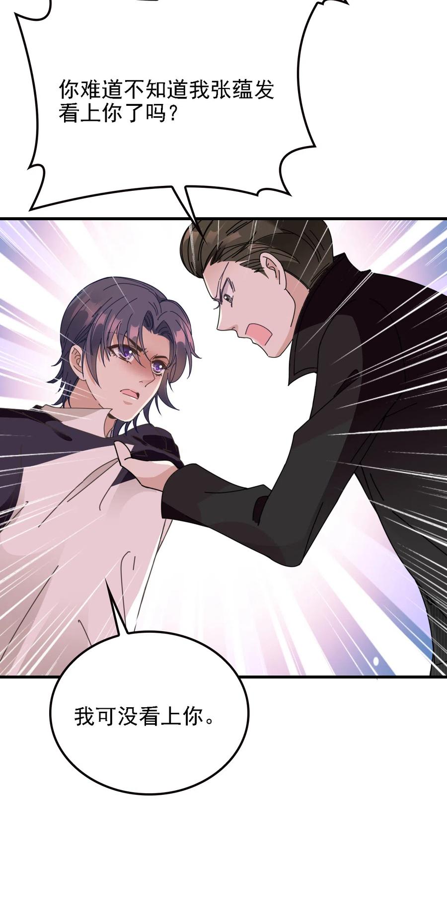 第67话 向司徒枫求救-第68话