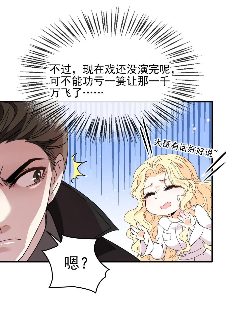 第67话 向司徒枫求救-第68话