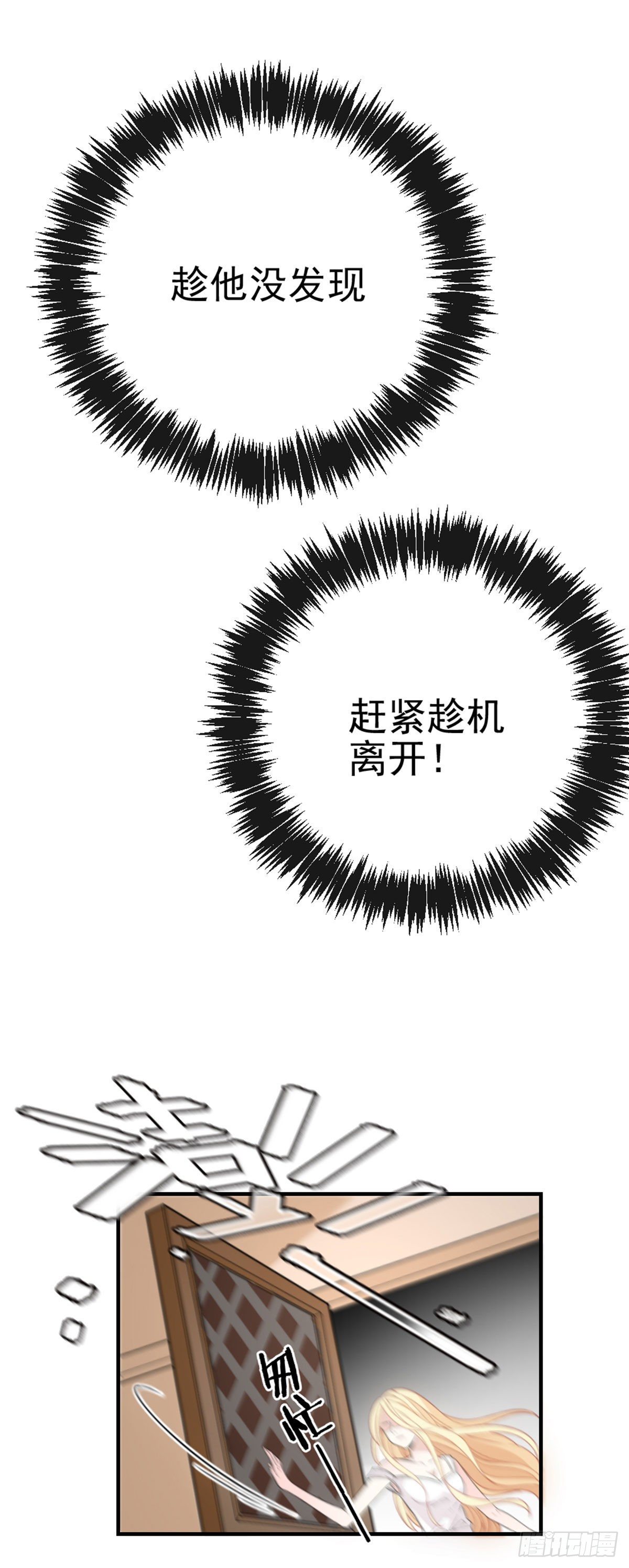 第7话 美少女变装-第8话