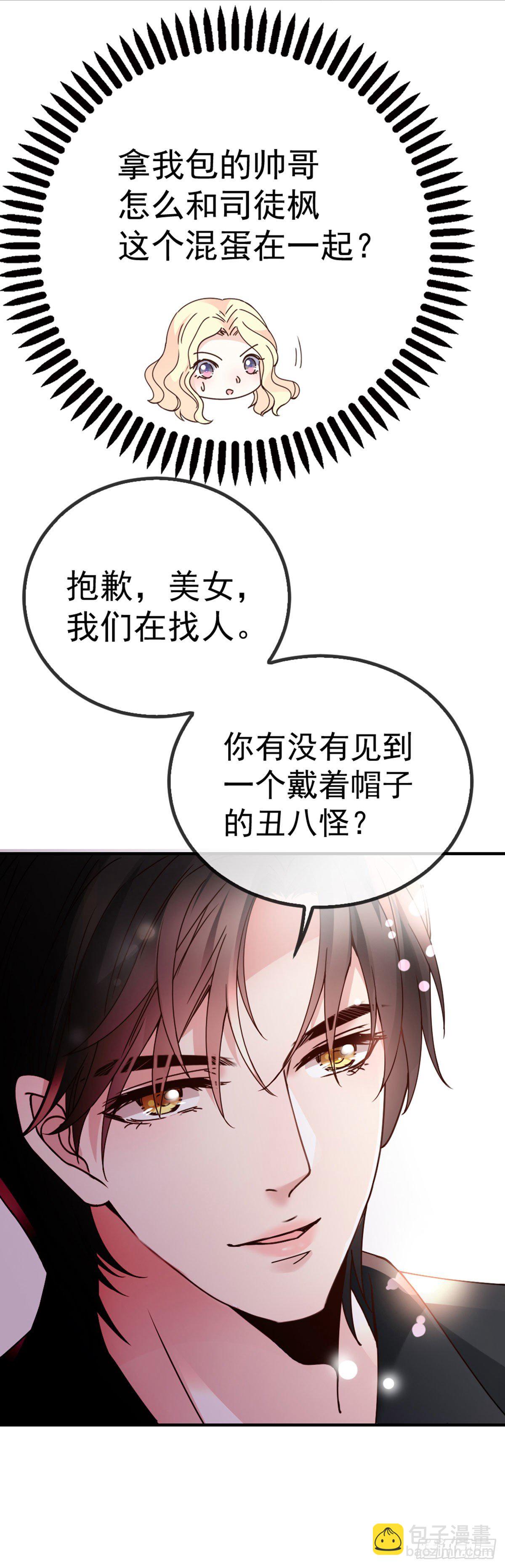 第7话 美少女变装-第8话