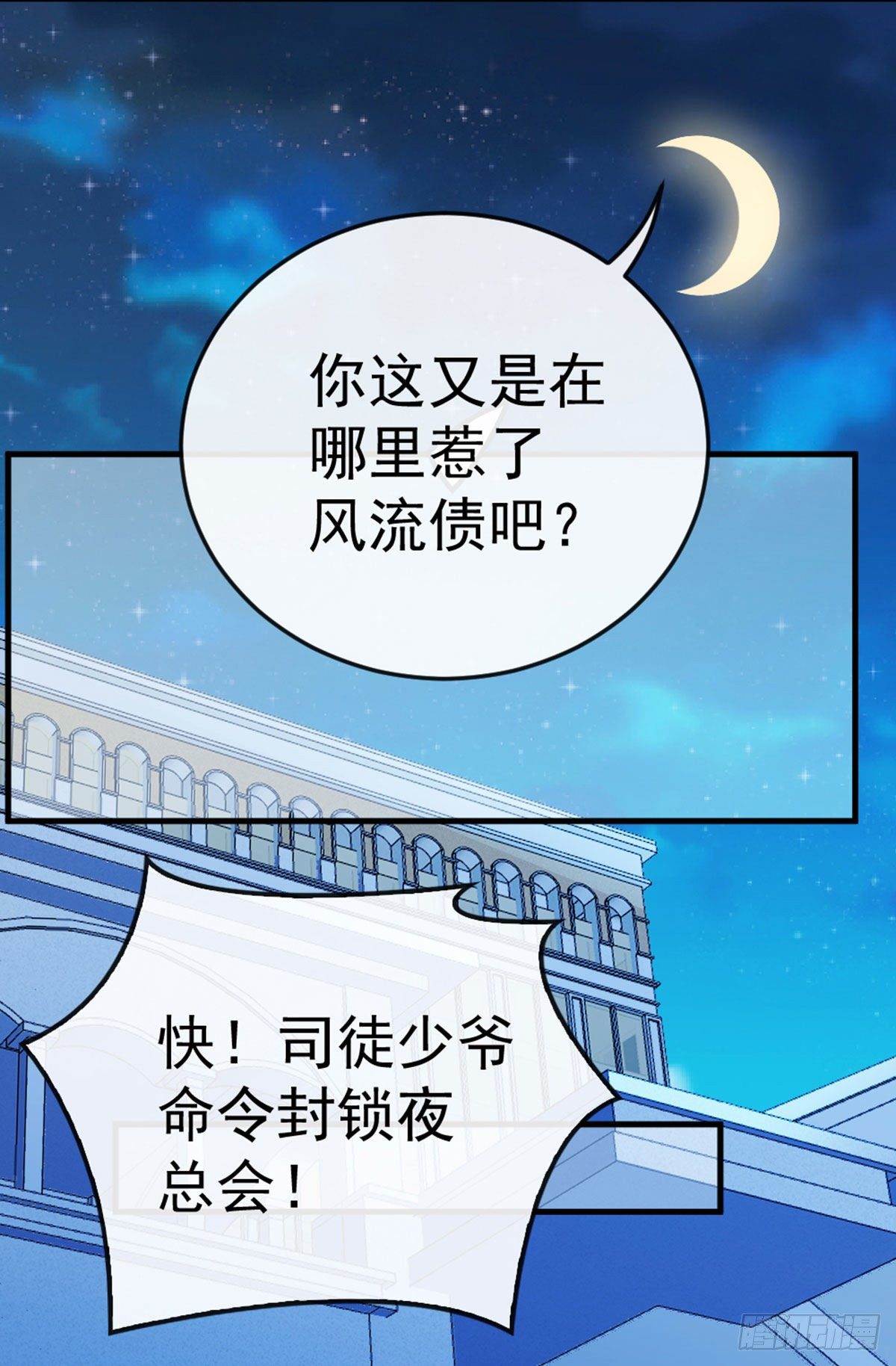 第7话 美少女变装-第8话