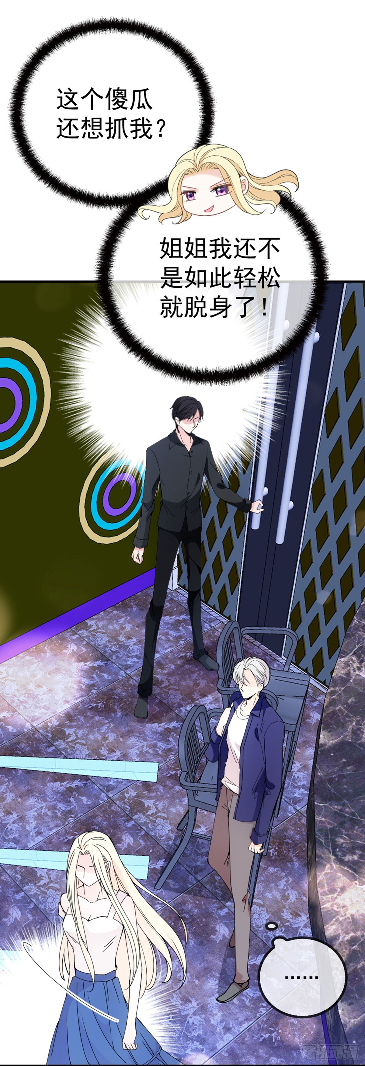 第7话 美少女变装-第8话