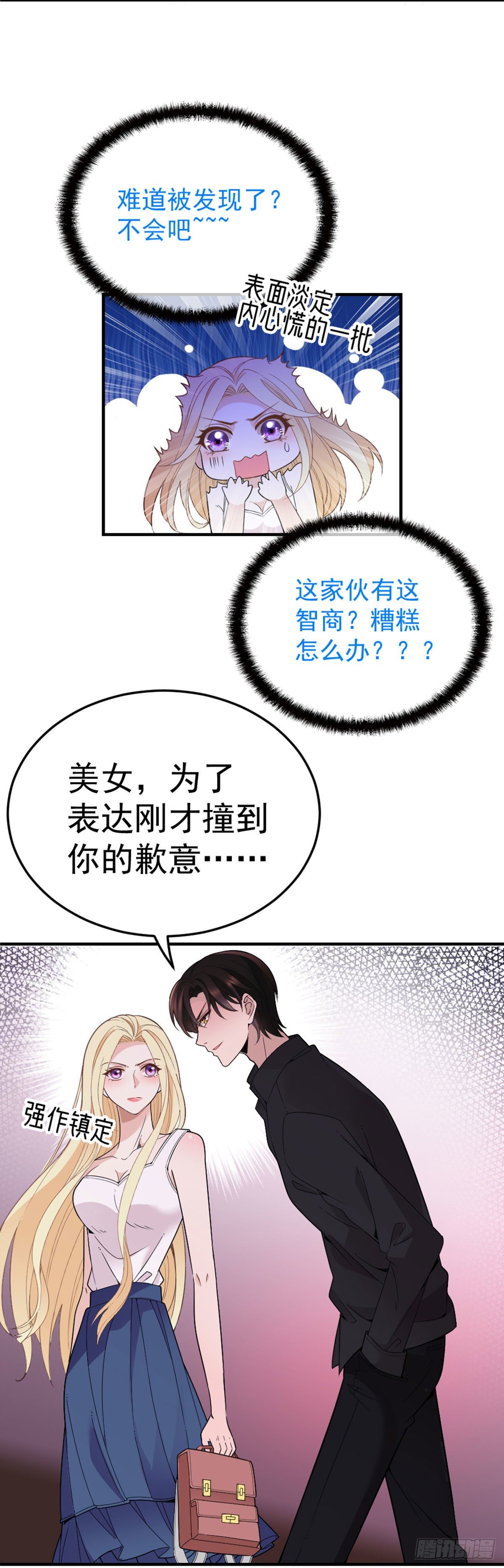 第7话 美少女变装-第8话