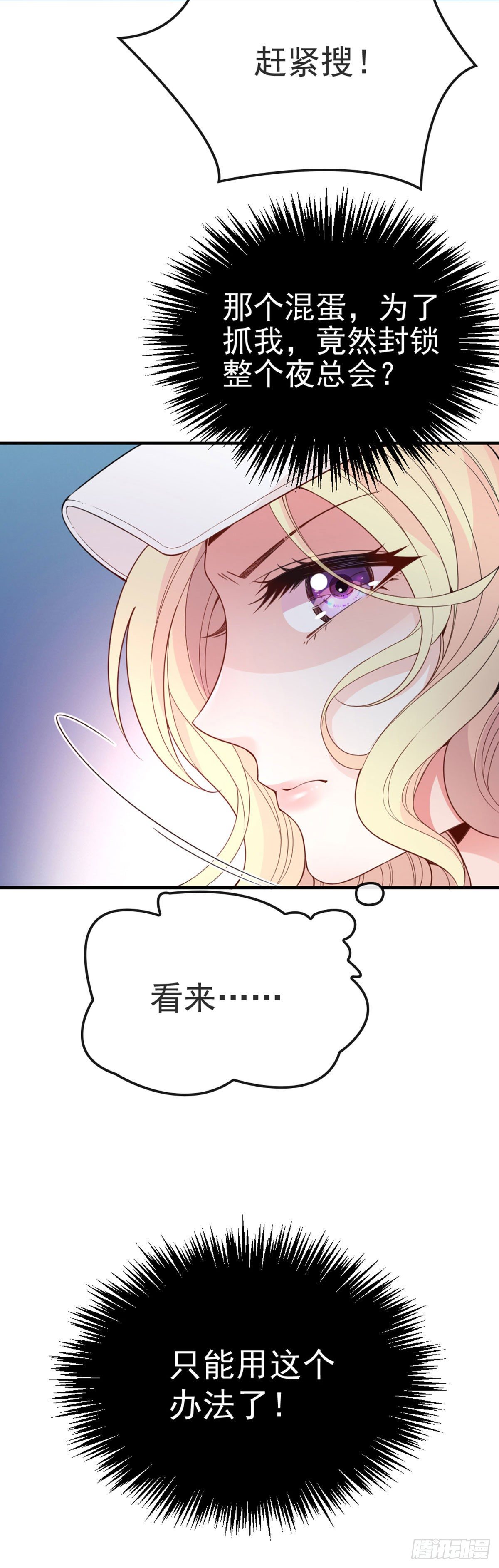 第7话 美少女变装-第8话