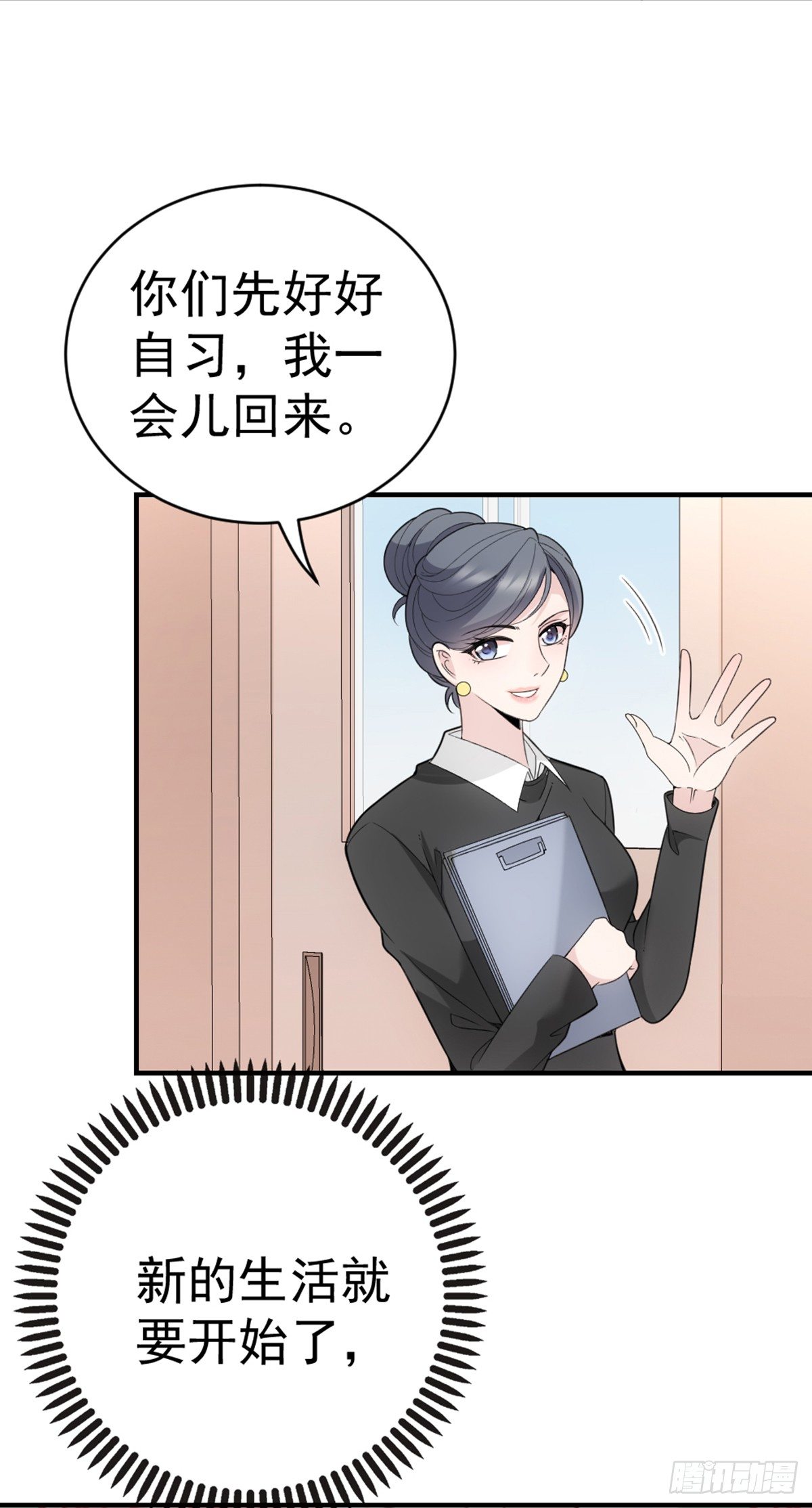 第9话 圣罗兰大学-第10话