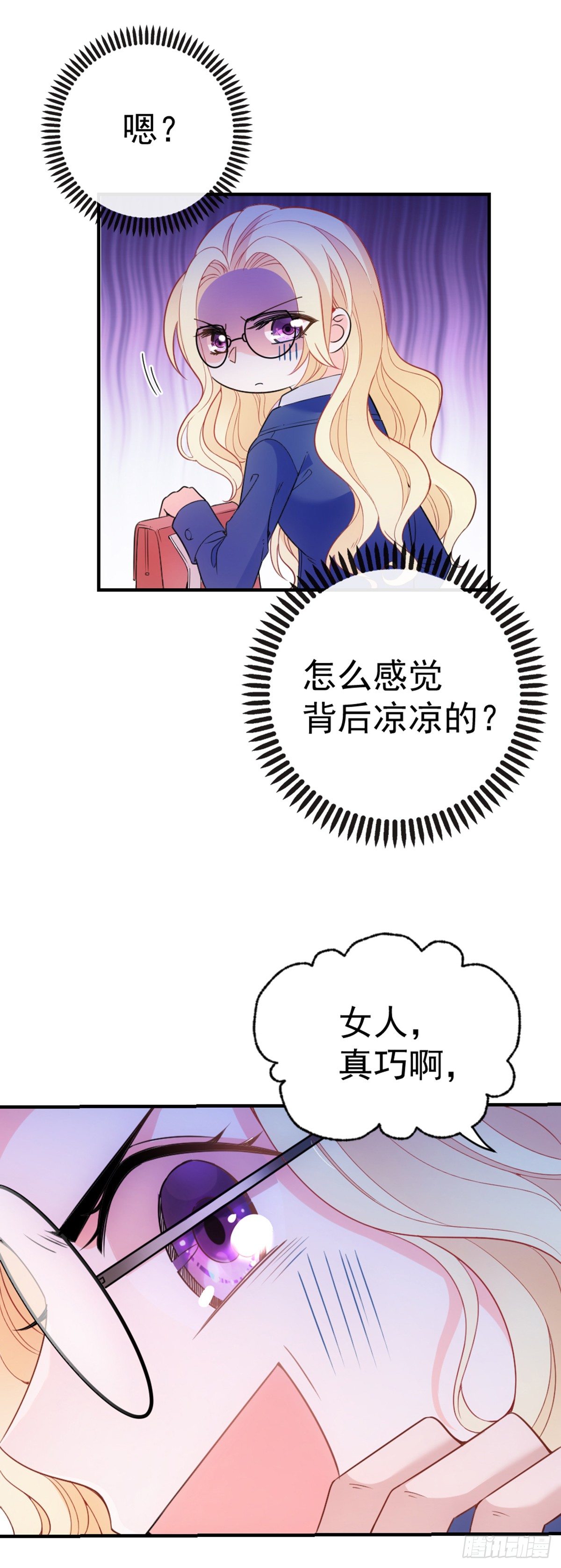 第9话 圣罗兰大学-第10话