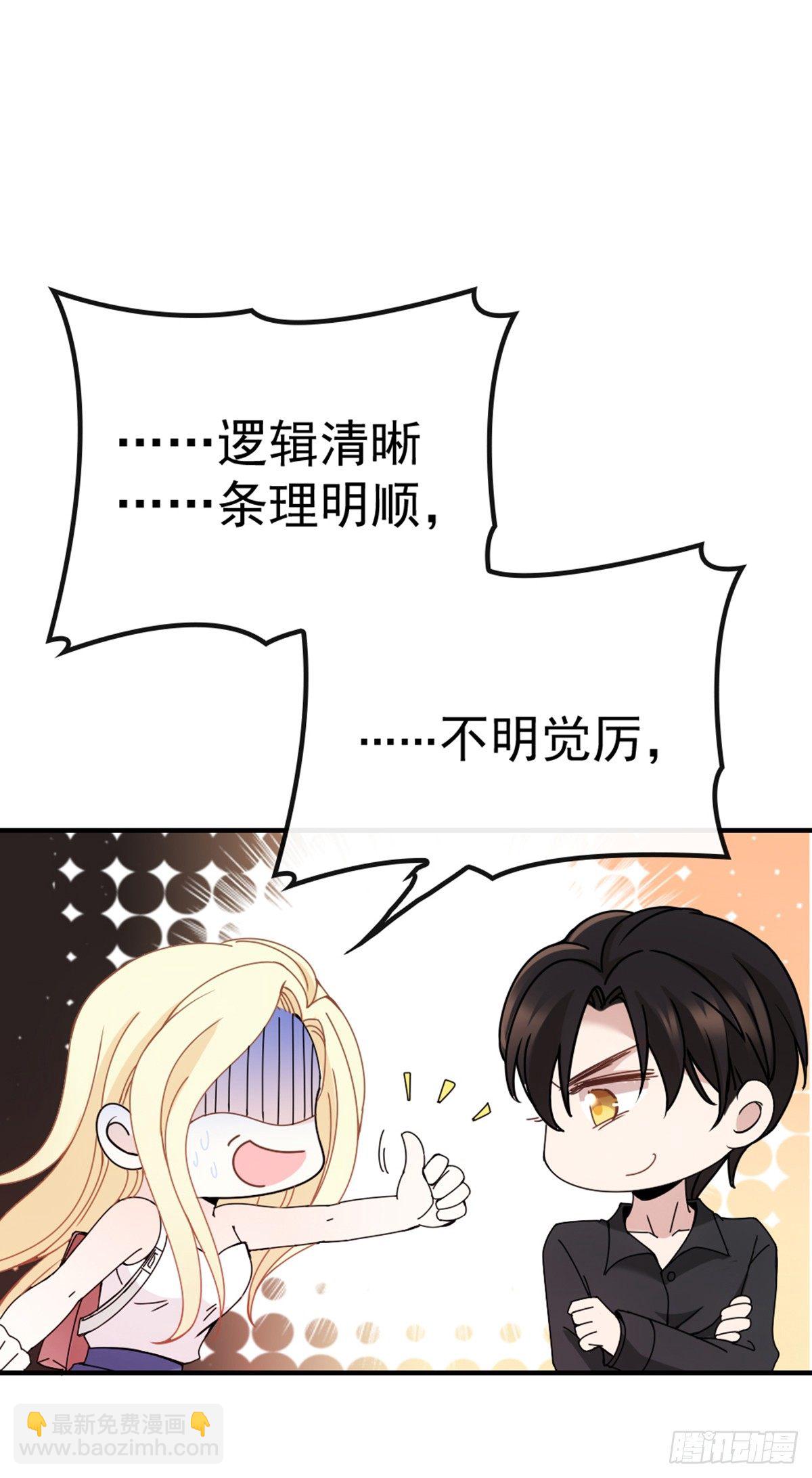 第9话 圣罗兰大学-第10话