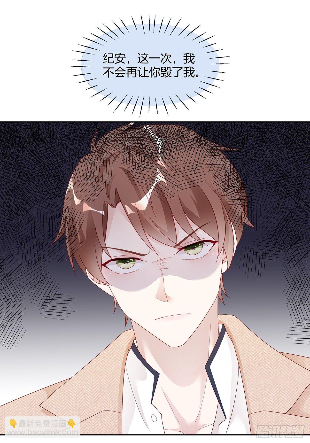 001 床上的野男人(1/2)-第2话