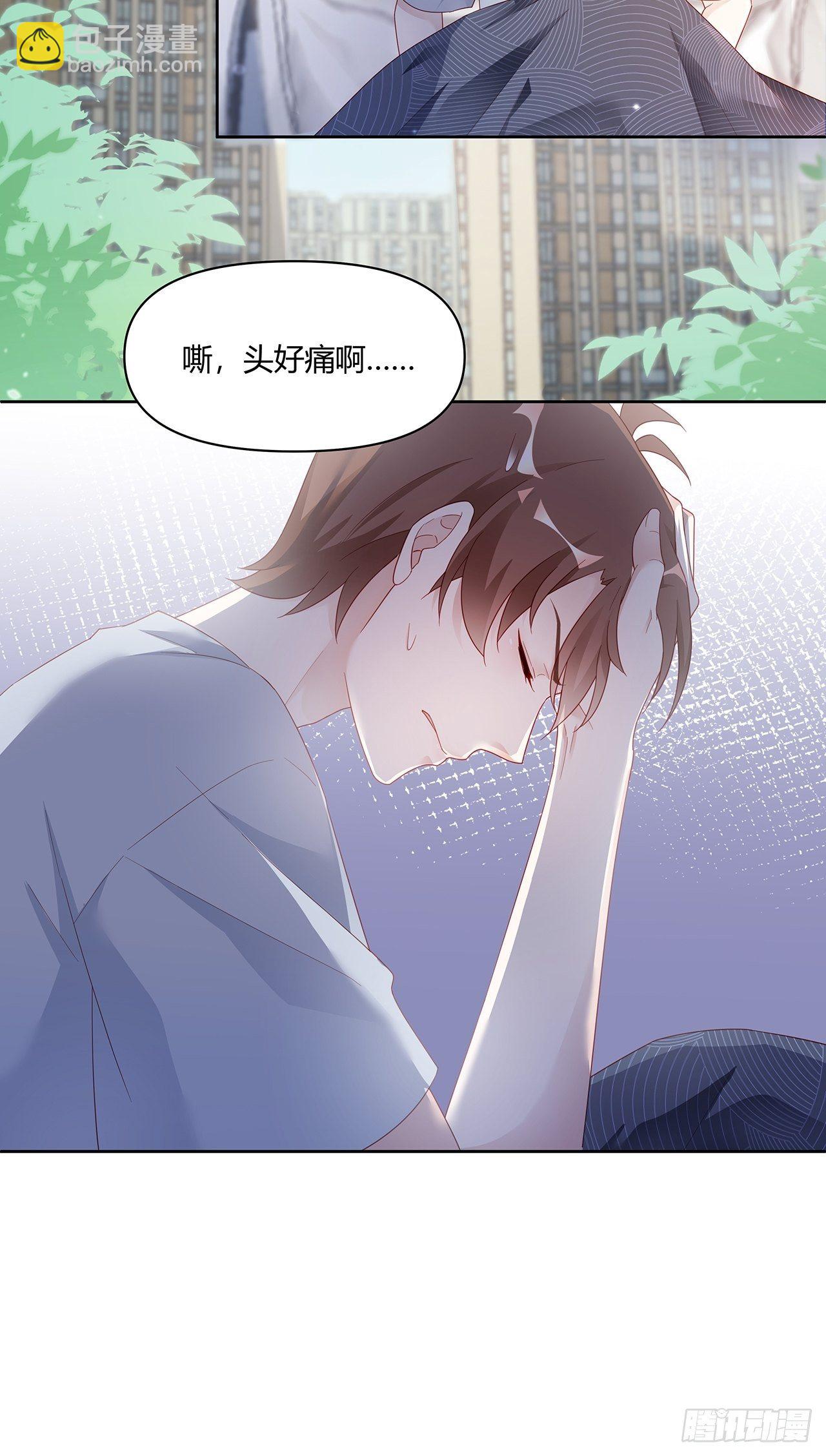 001 床上的野男人(1/2)-第2话