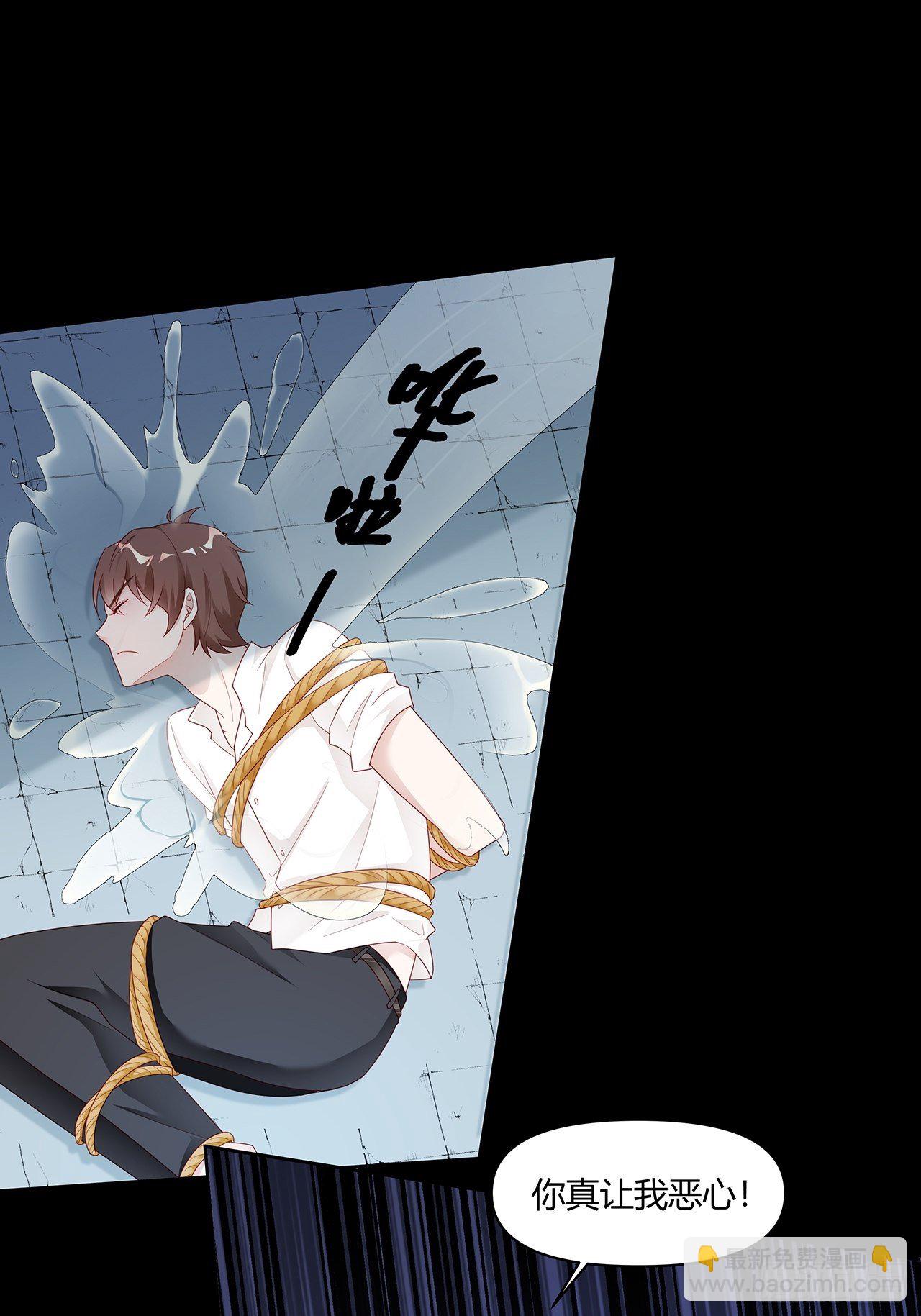 001 床上的野男人(1/2)-第2话