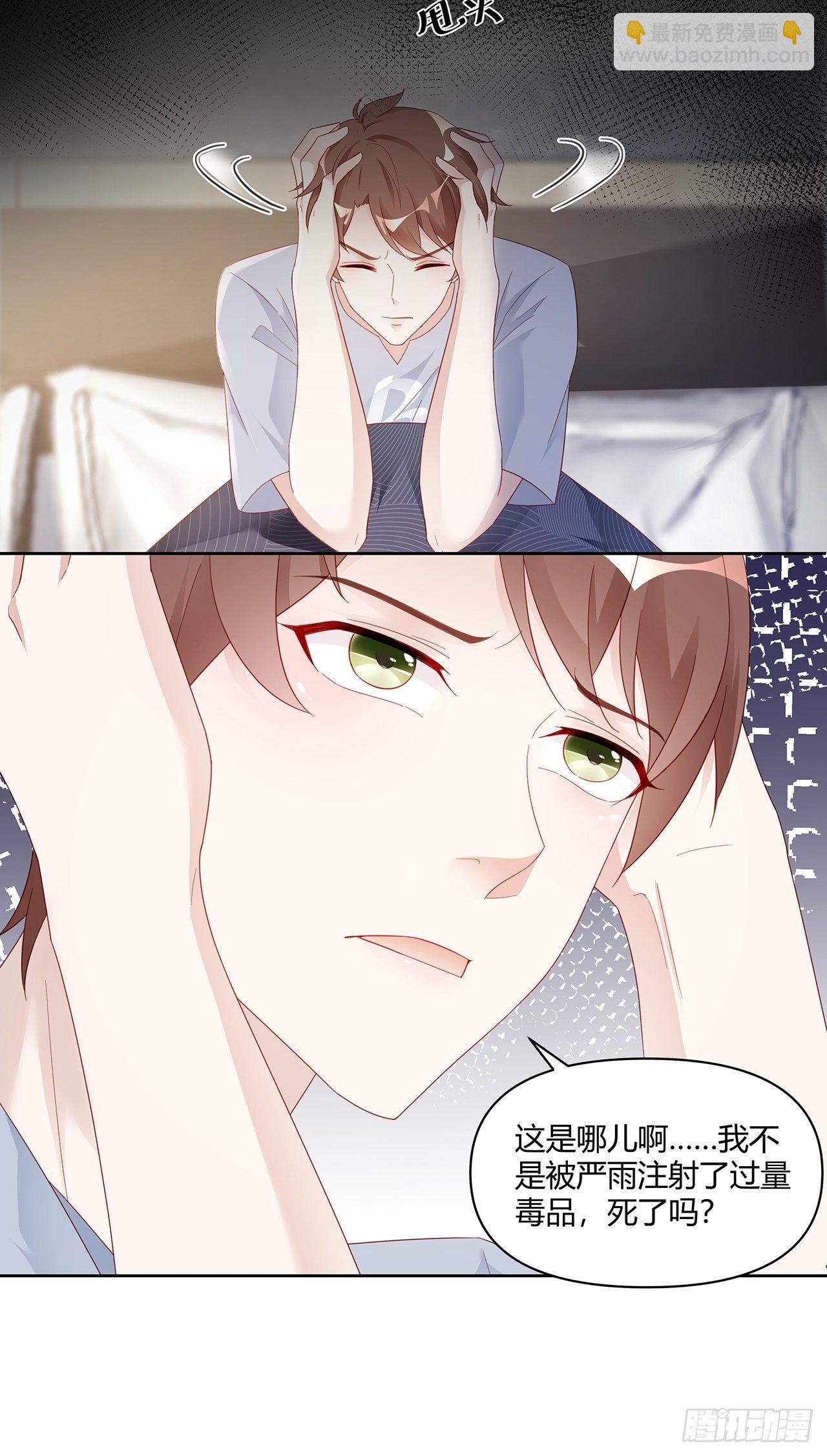 001 床上的野男人(1/2)-第2话