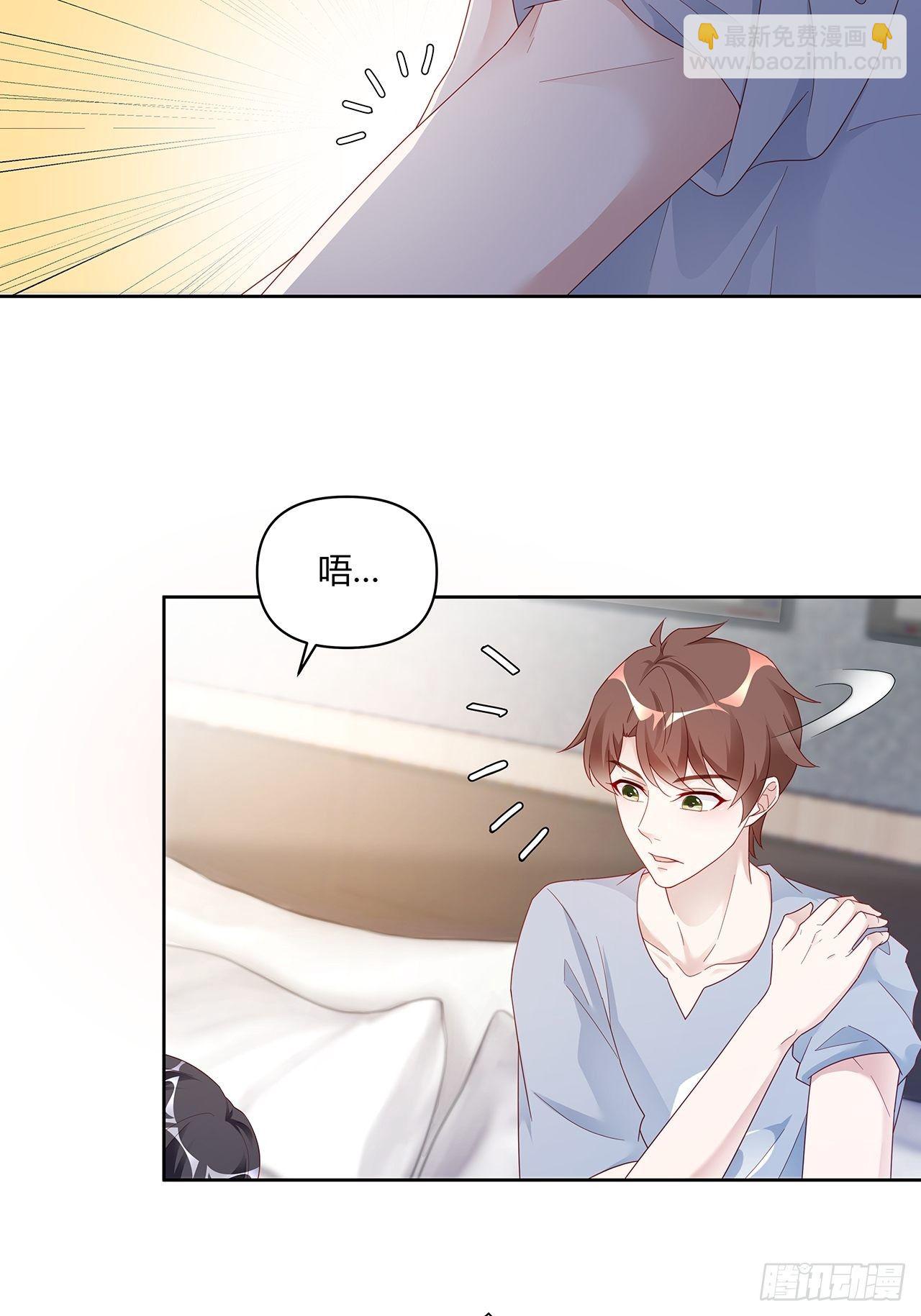 001 床上的野男人(1/2)-第2话