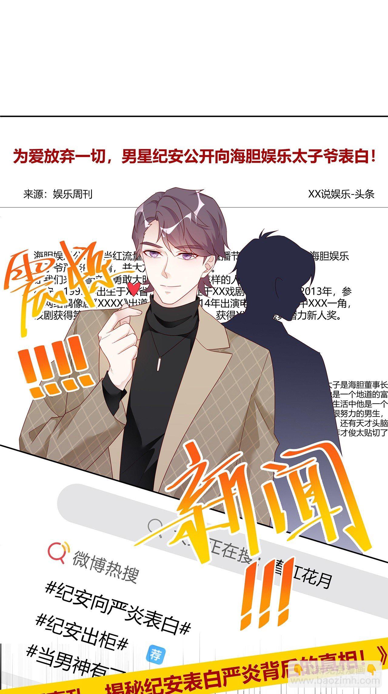 001 床上的野男人(1/2)-第2话