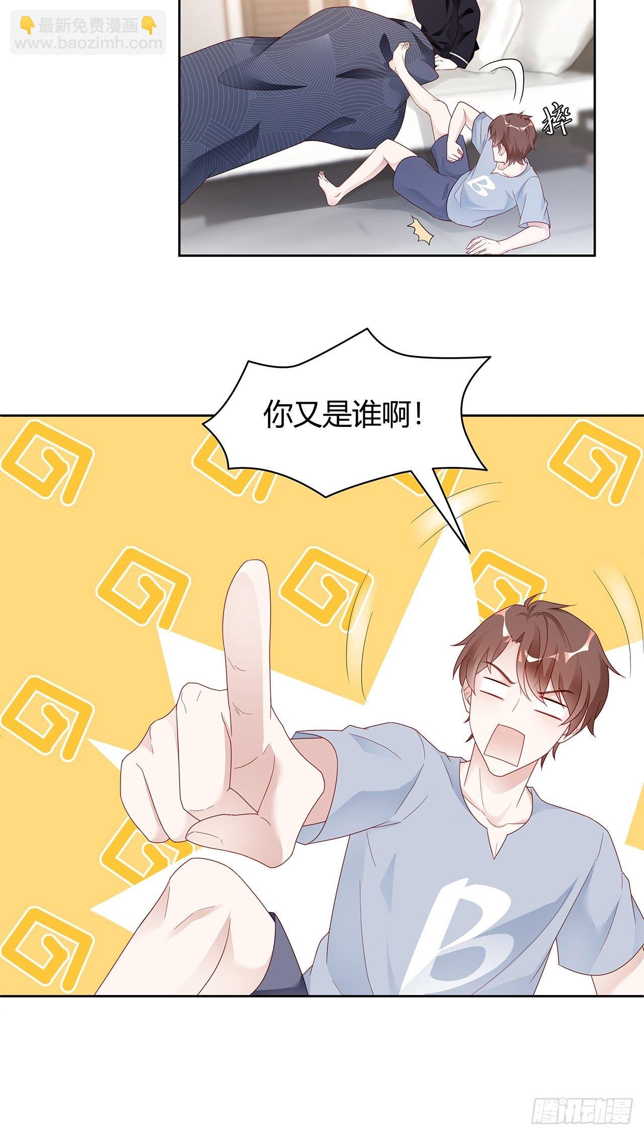 001 床上的野男人(1/2)-第2话