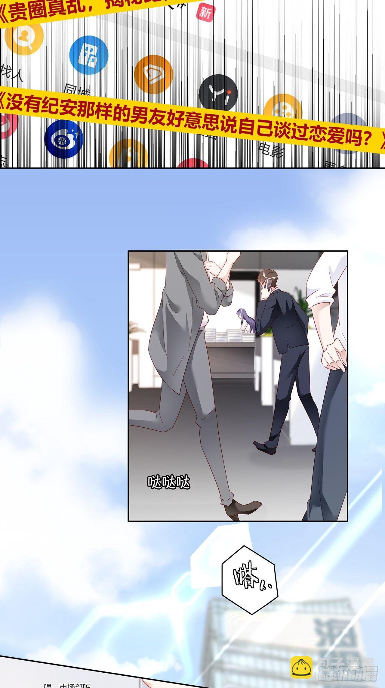 001 床上的野男人(1/2)-第2话