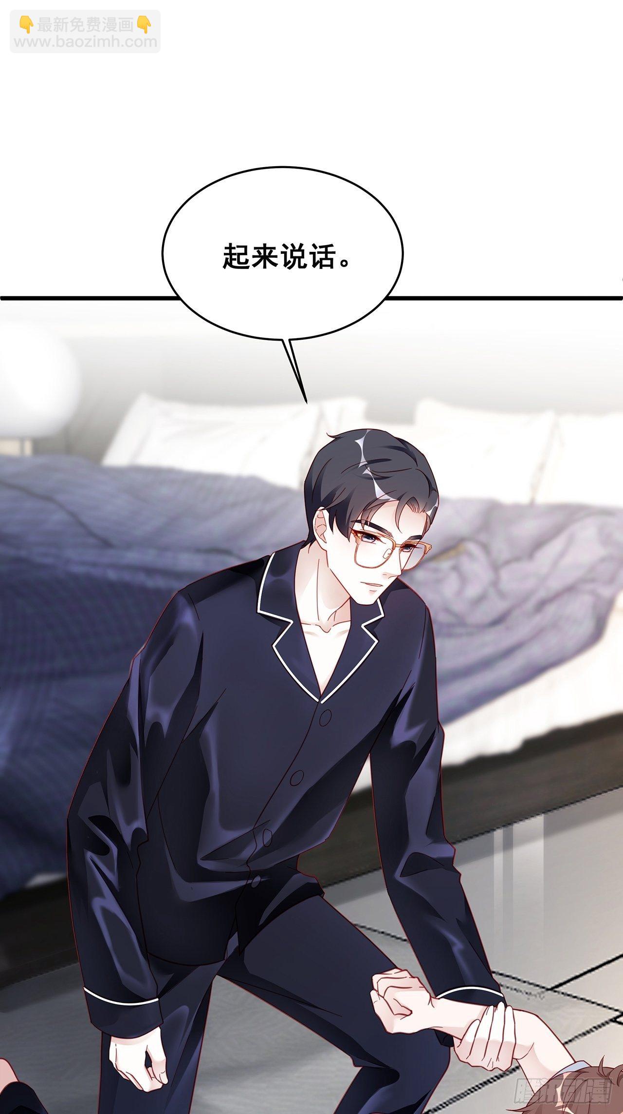 001 床上的野男人(1/2)-第2话