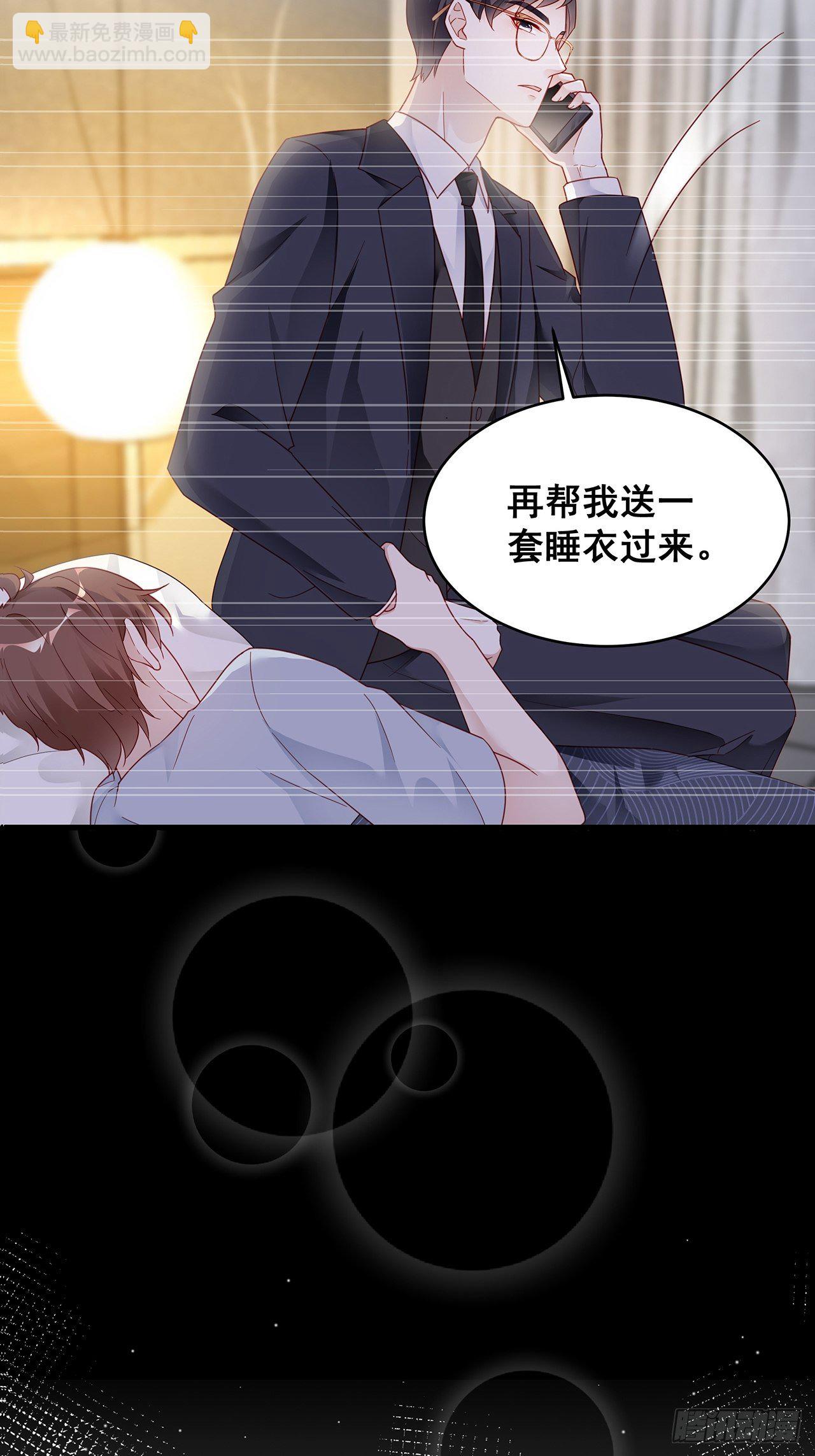 001 床上的野男人(1/2)-第2话