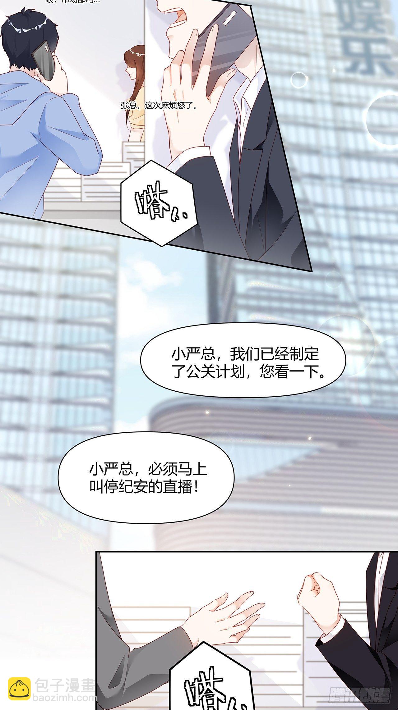 001 床上的野男人(1/2)-第2话