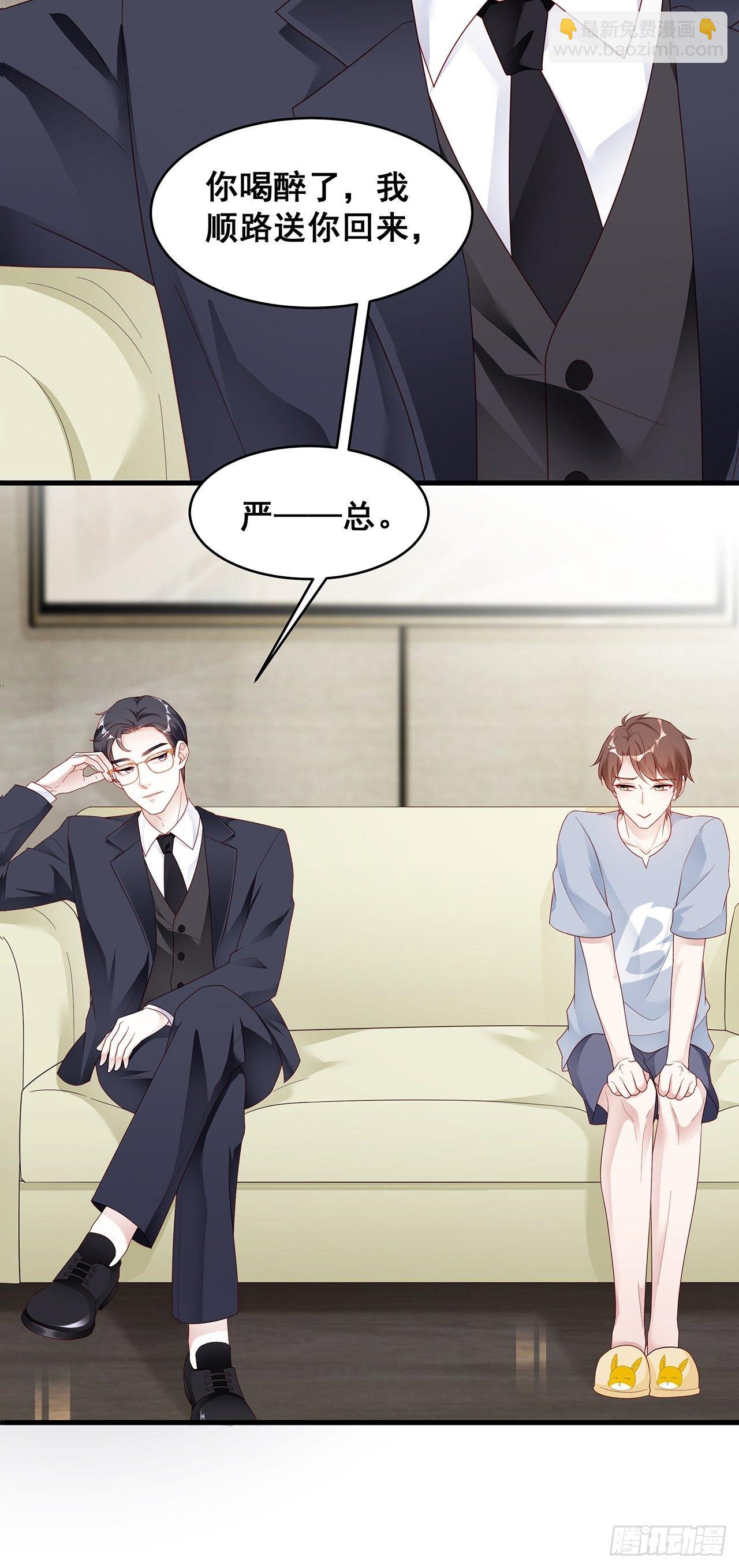 001 床上的野男人(1/2)-第2话