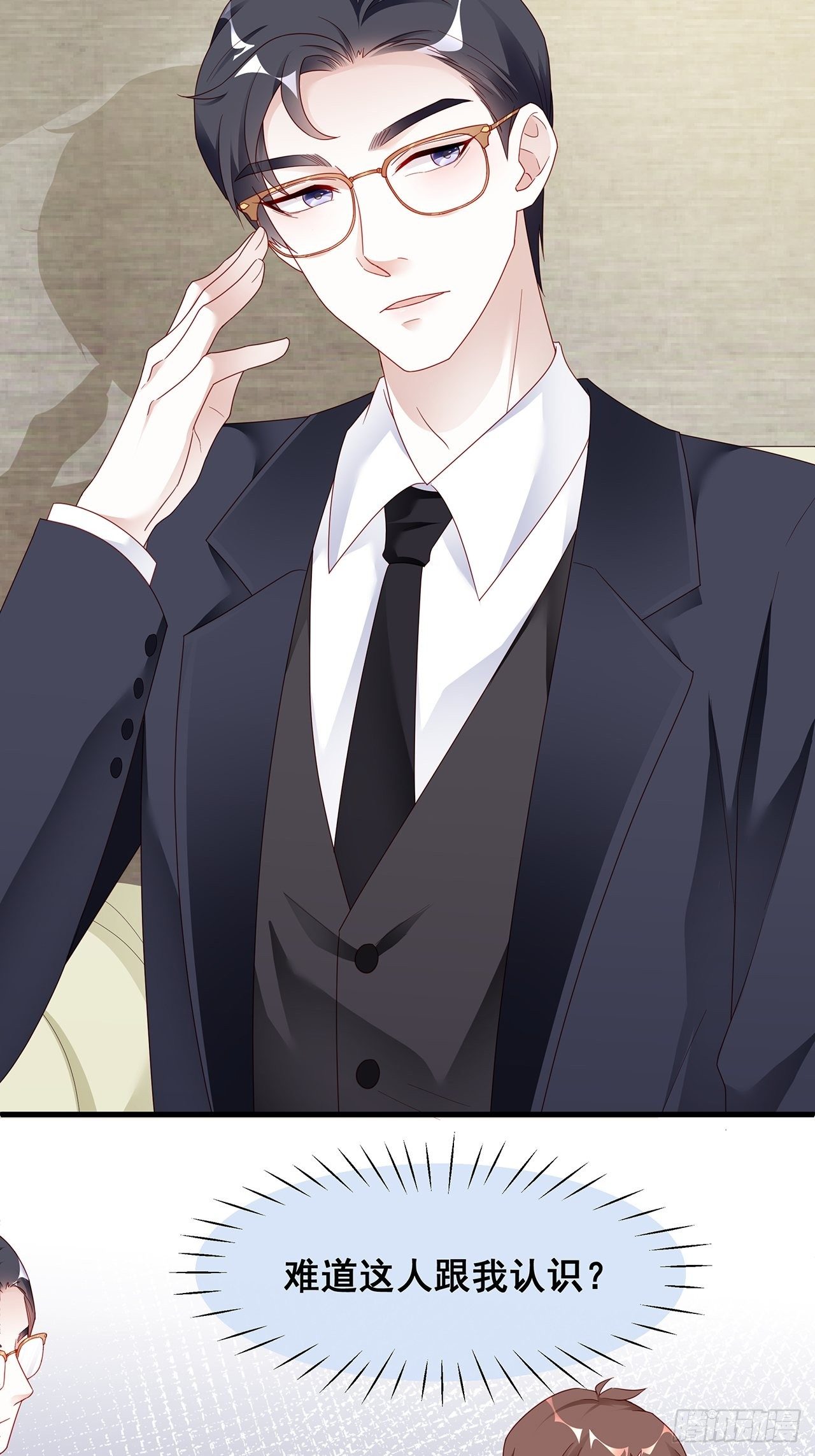 001 床上的野男人(1/2)-第2话