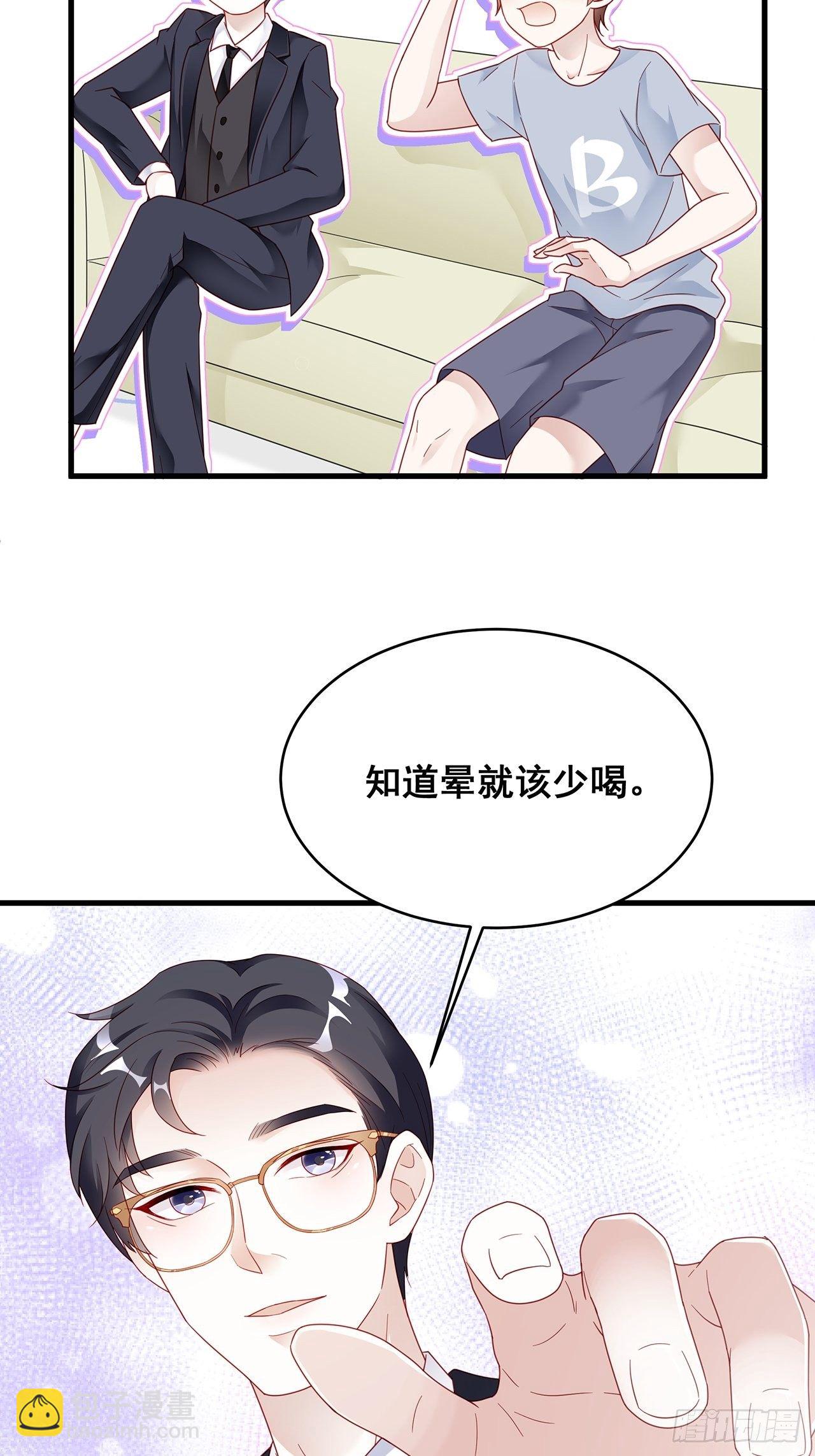 001 床上的野男人(1/2)-第2话