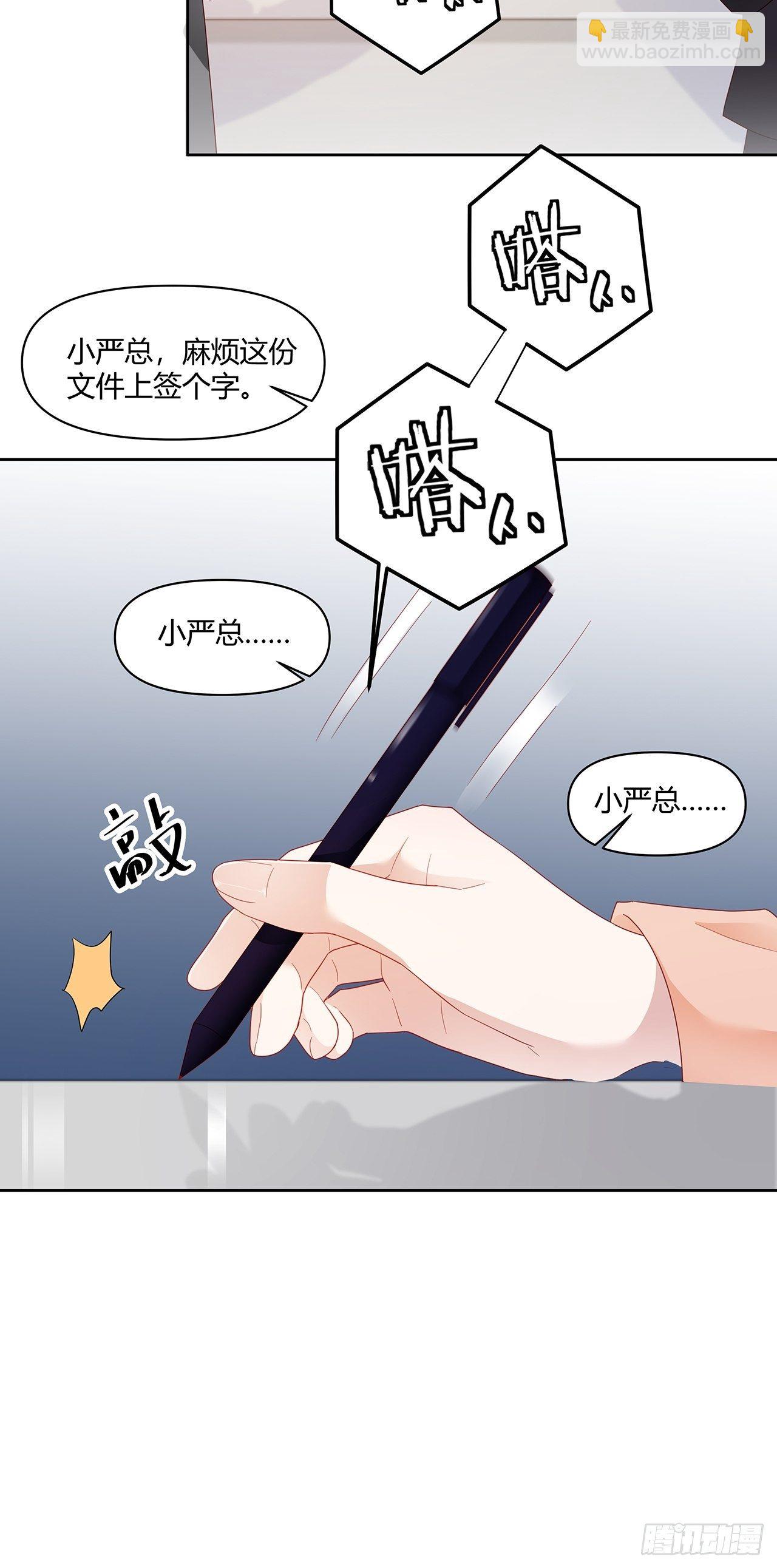 001 床上的野男人(1/2)-第2话