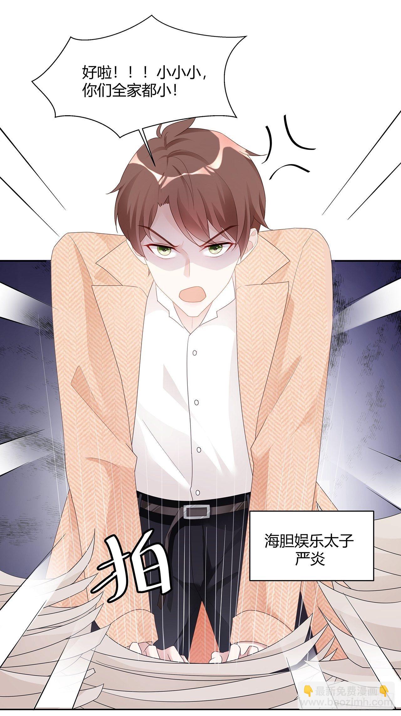 001 床上的野男人(1/2)-第2话