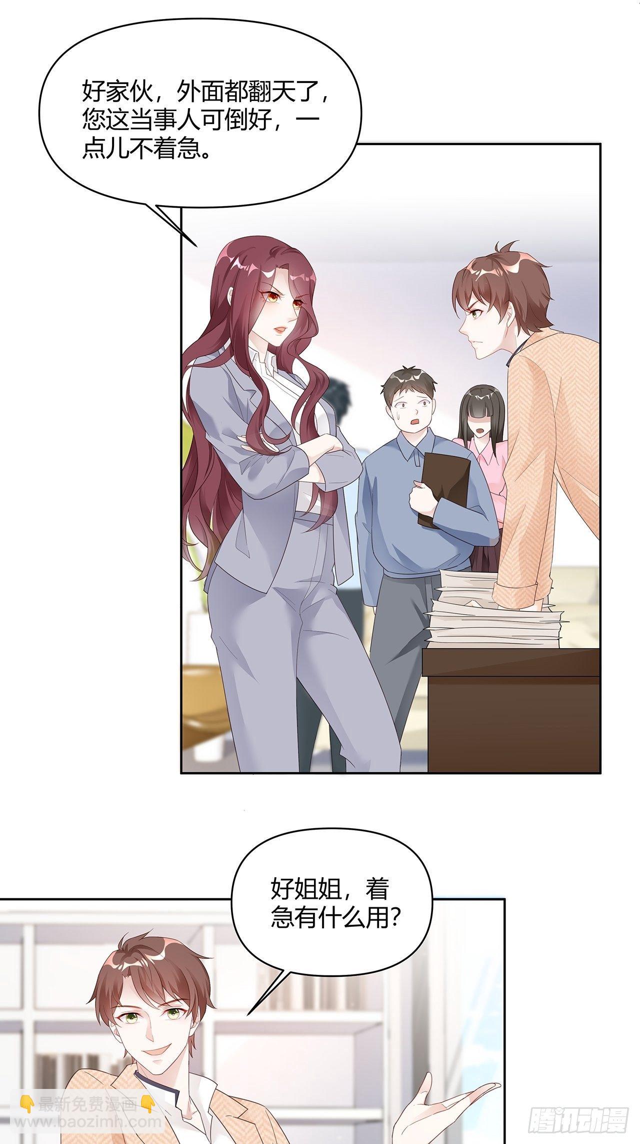 001 床上的野男人(1/2)-第2话