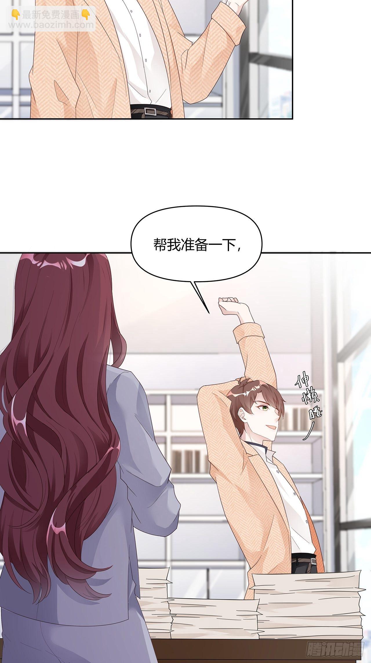 001 床上的野男人(1/2)-第2话