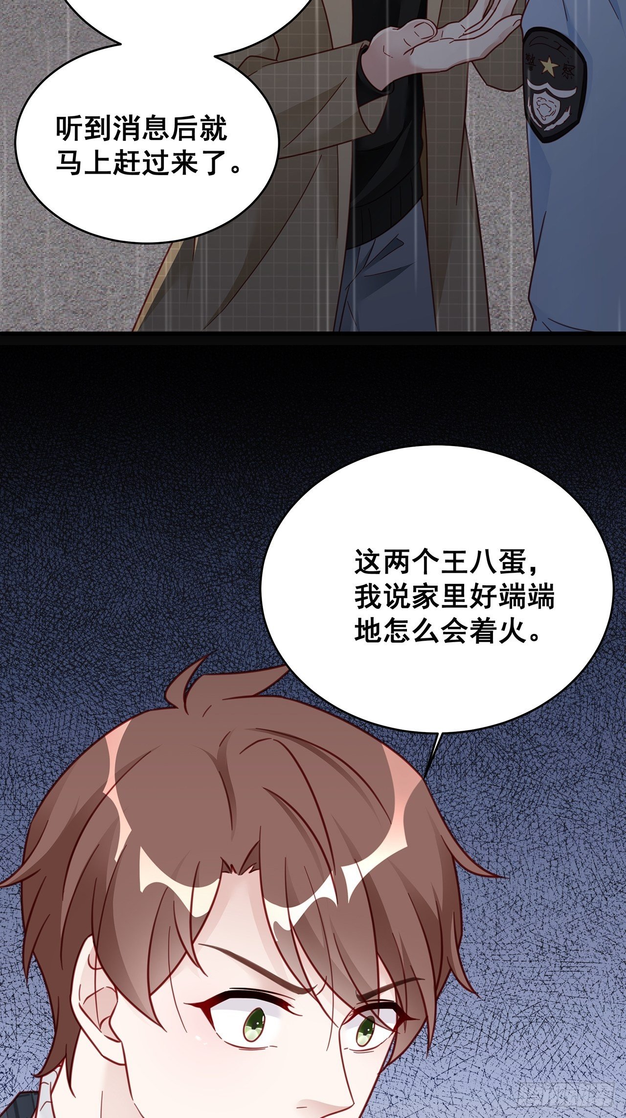 010 年轻人，好着急喔~(1/2)-第12话