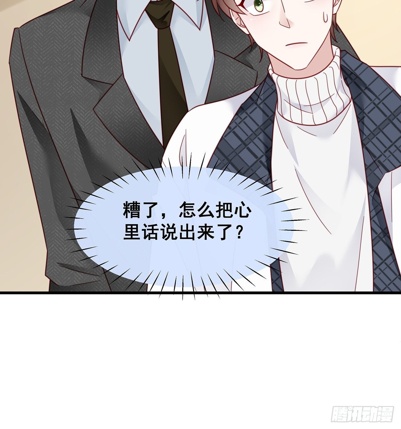 010 年轻人，好着急喔~(1/2)-第12话