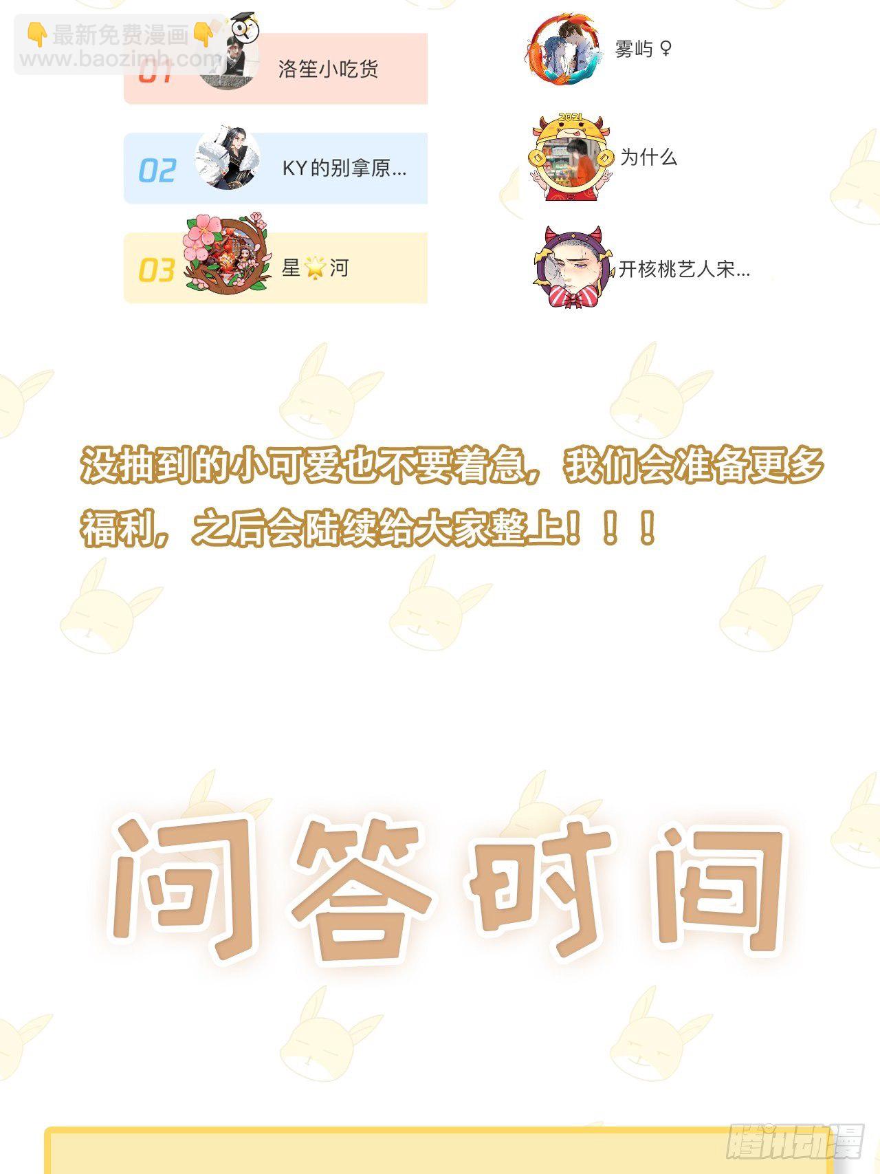 010 年轻人，好着急喔~(1/2)-第12话