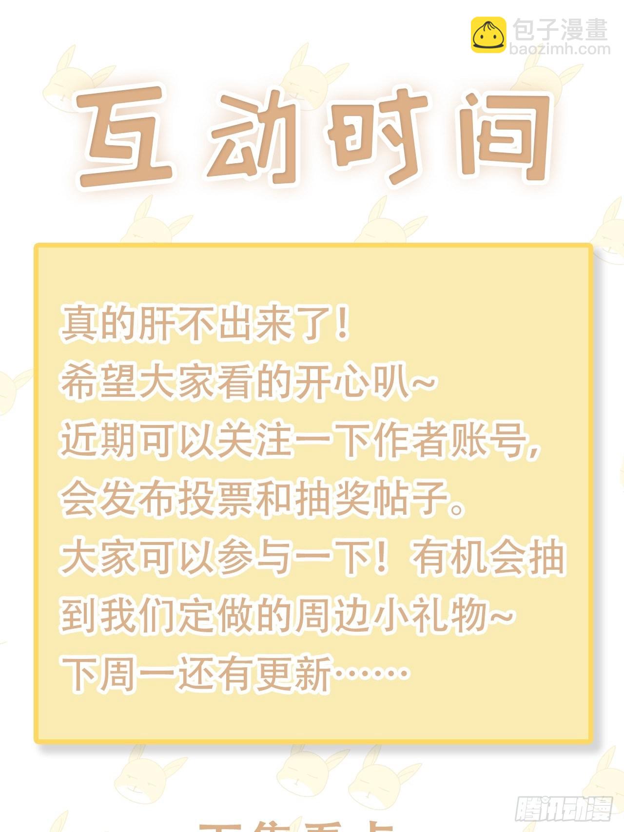 014 老婆看破红尘了怎么办？-第16话