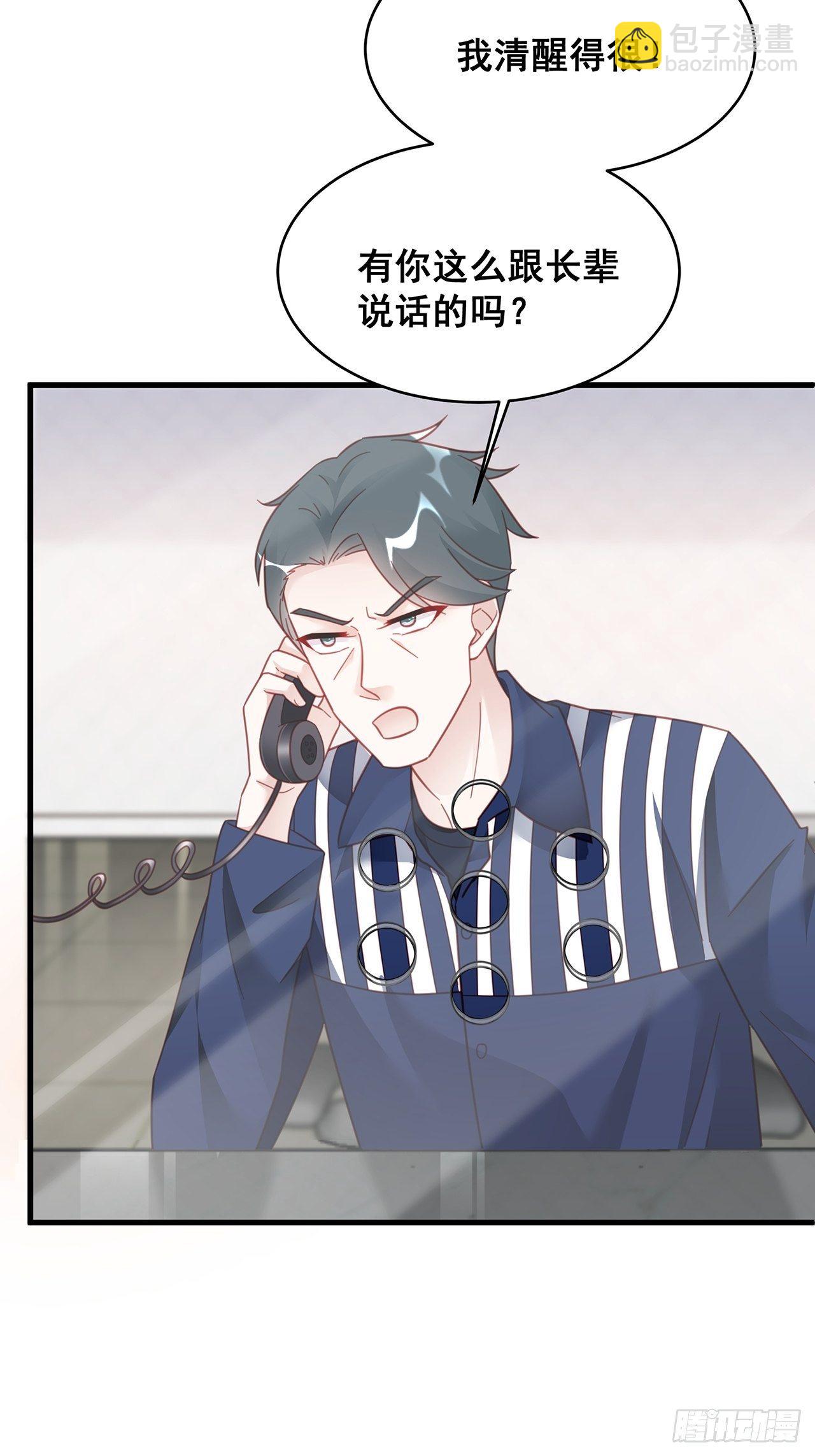 016 他们竟是这种关系！-第18话