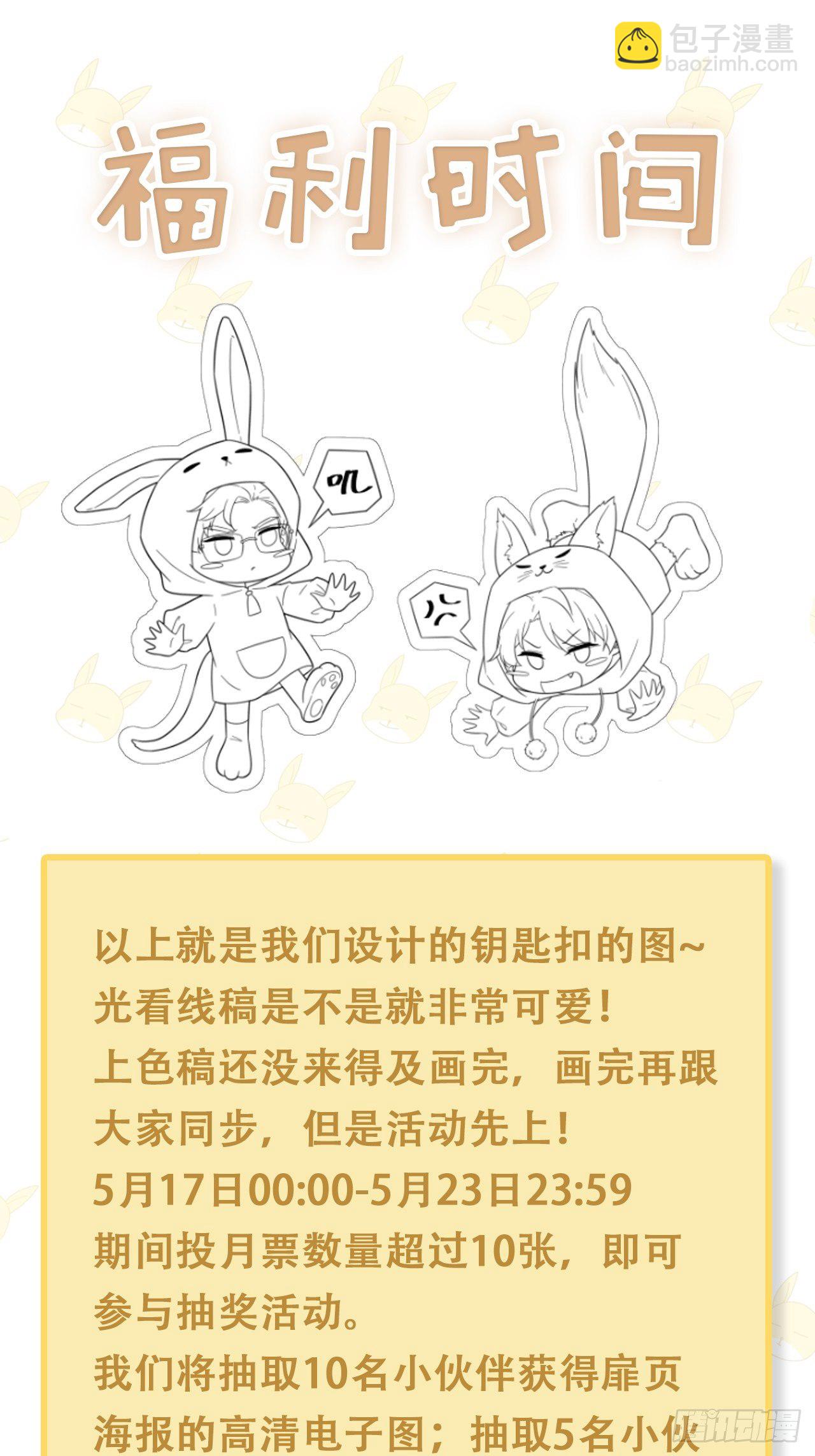 016 他们竟是这种关系！-第18话