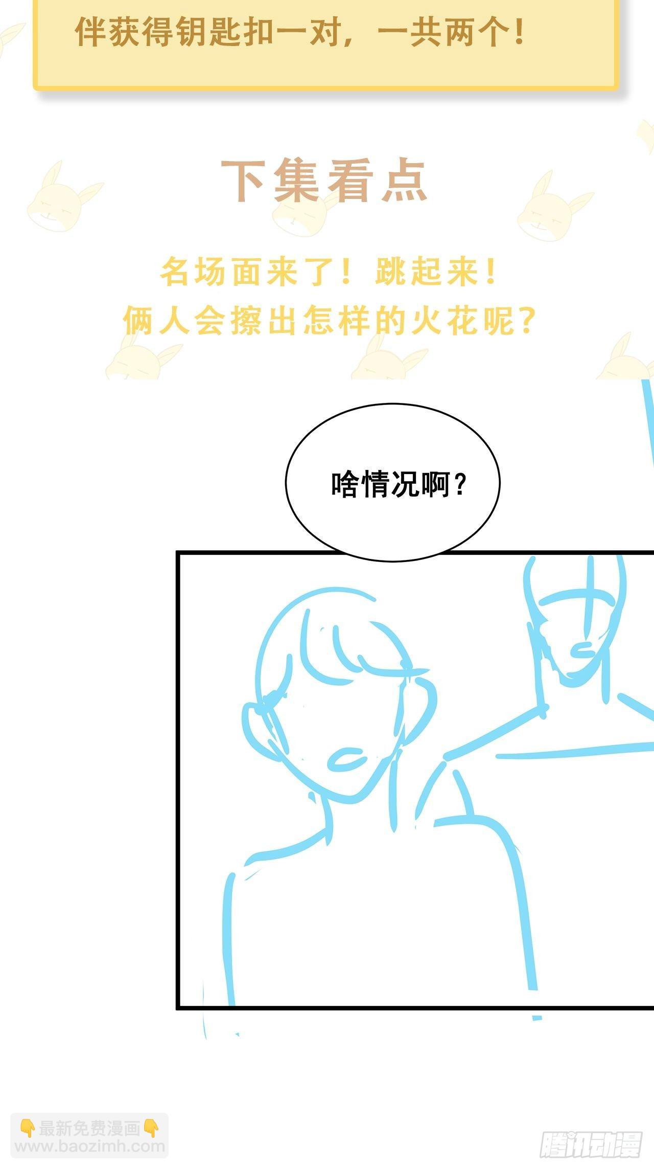 016 他们竟是这种关系！-第18话