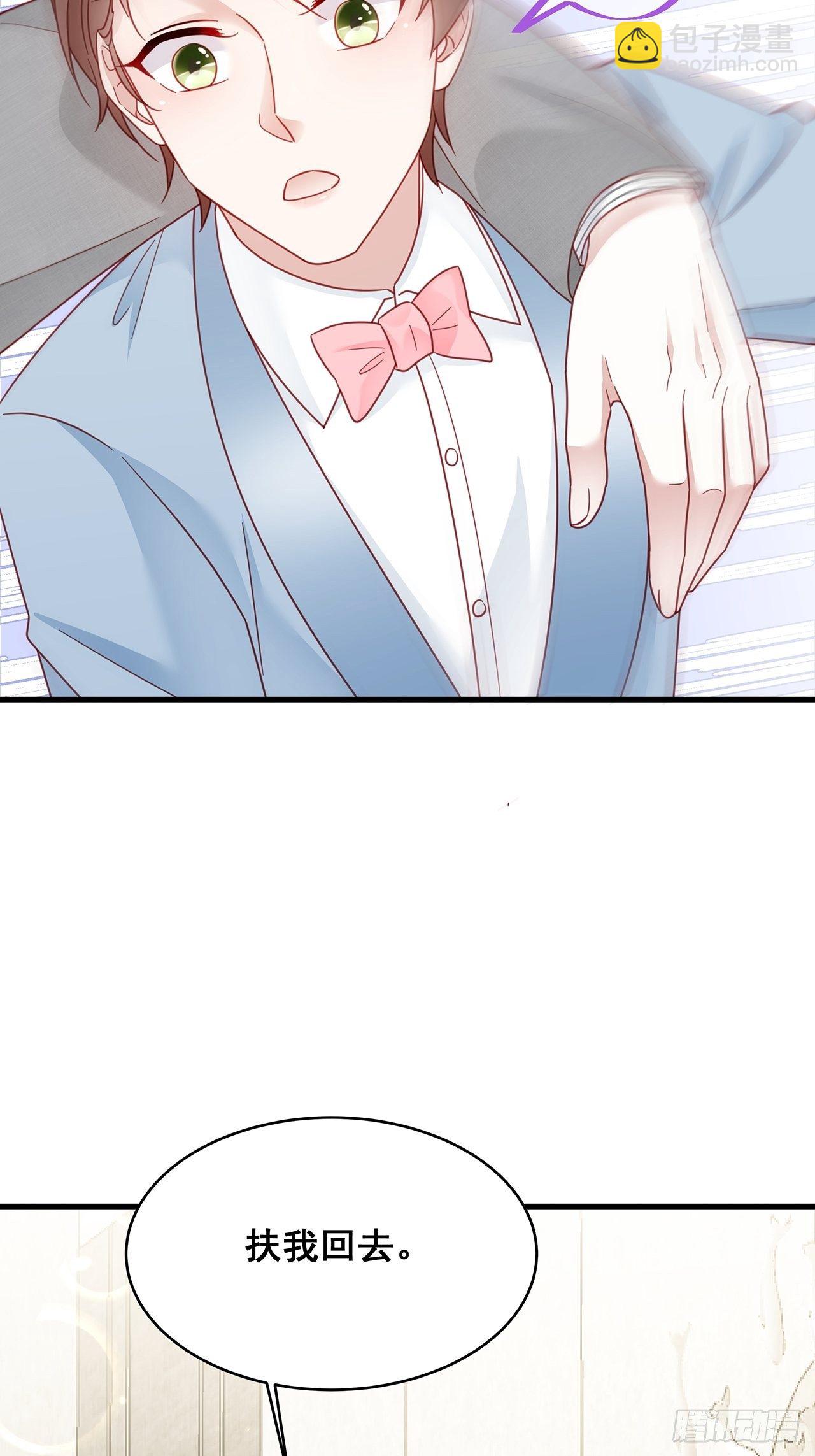 018 你要对我负责！(1/2)-第20话