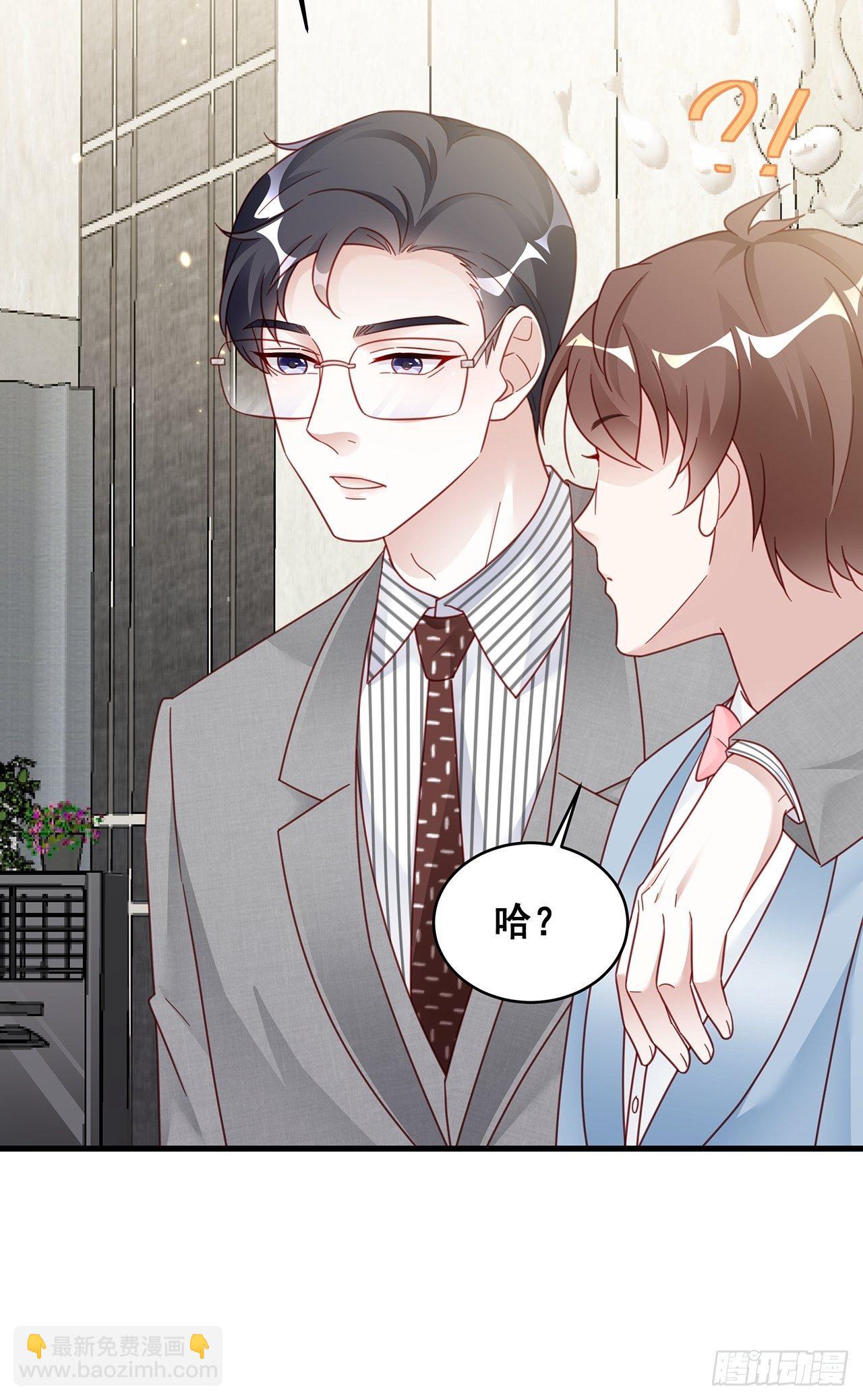 018 你要对我负责！(1/2)-第20话