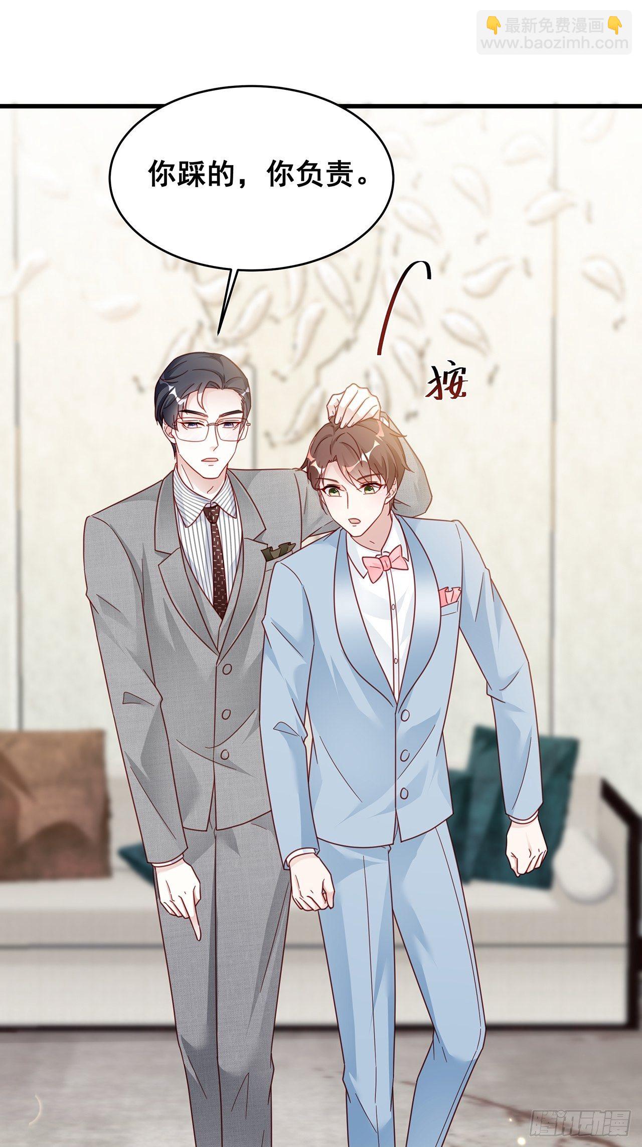 018 你要对我负责！(1/2)-第20话