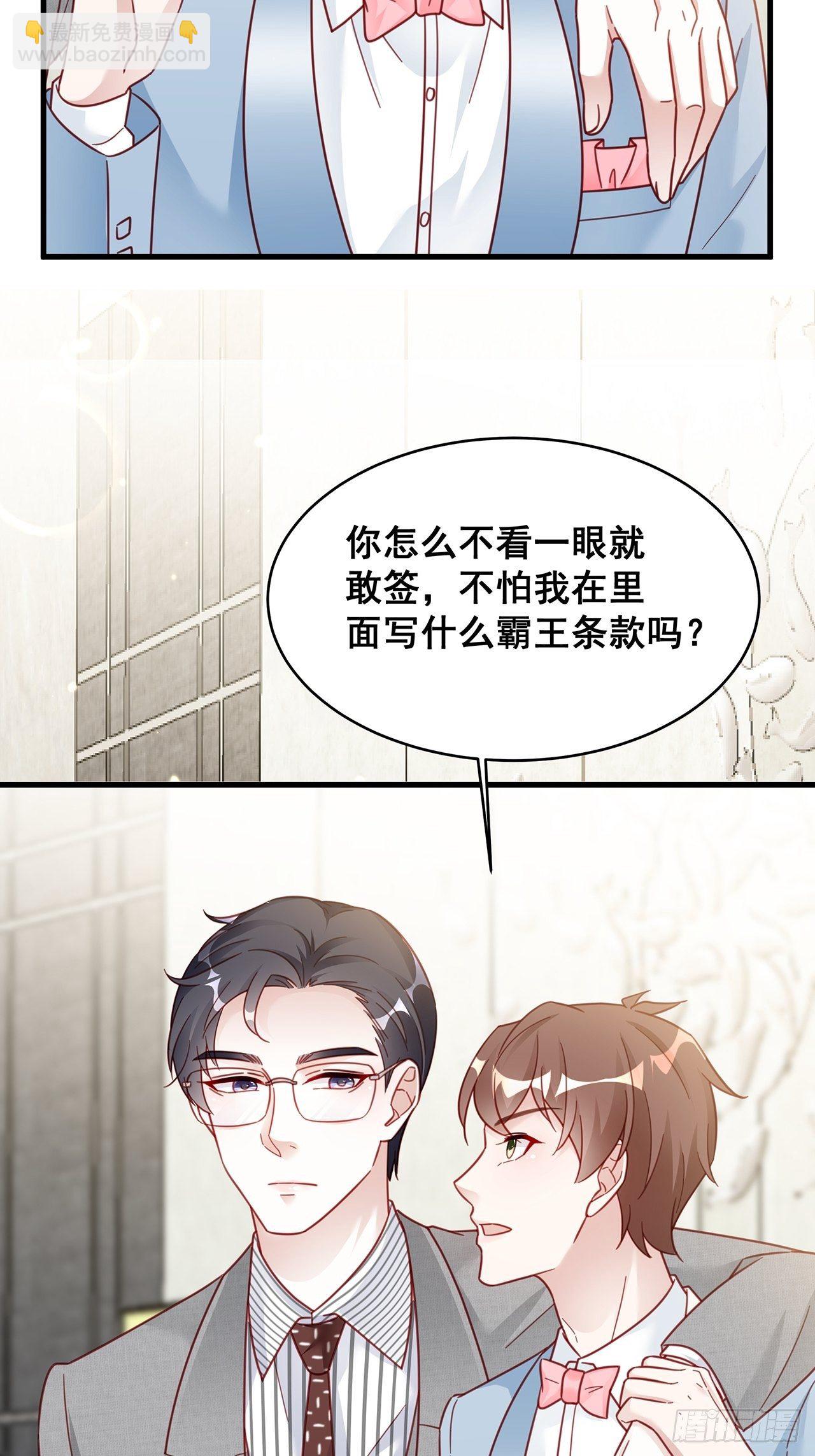 018 你要对我负责！(1/2)-第20话