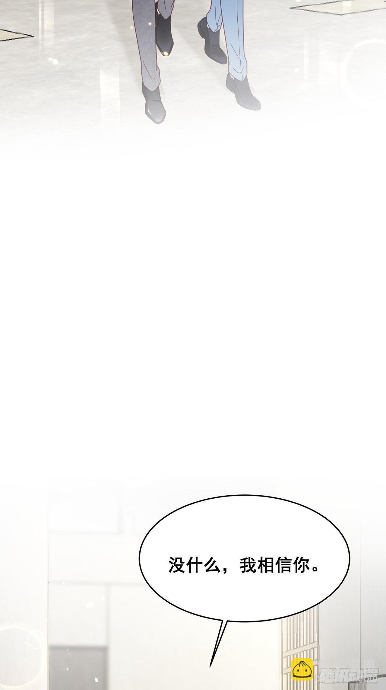 018 你要对我负责！(1/2)-第20话