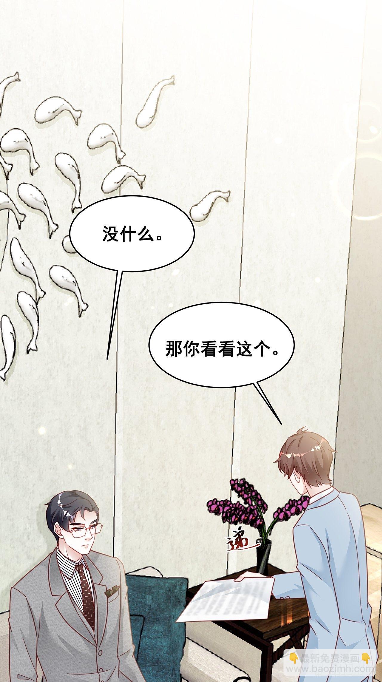 018 你要对我负责！(1/2)-第20话