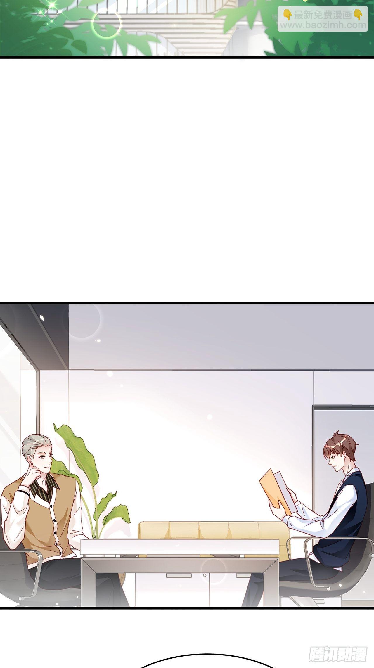 018 你要对我负责！(1/2)-第20话